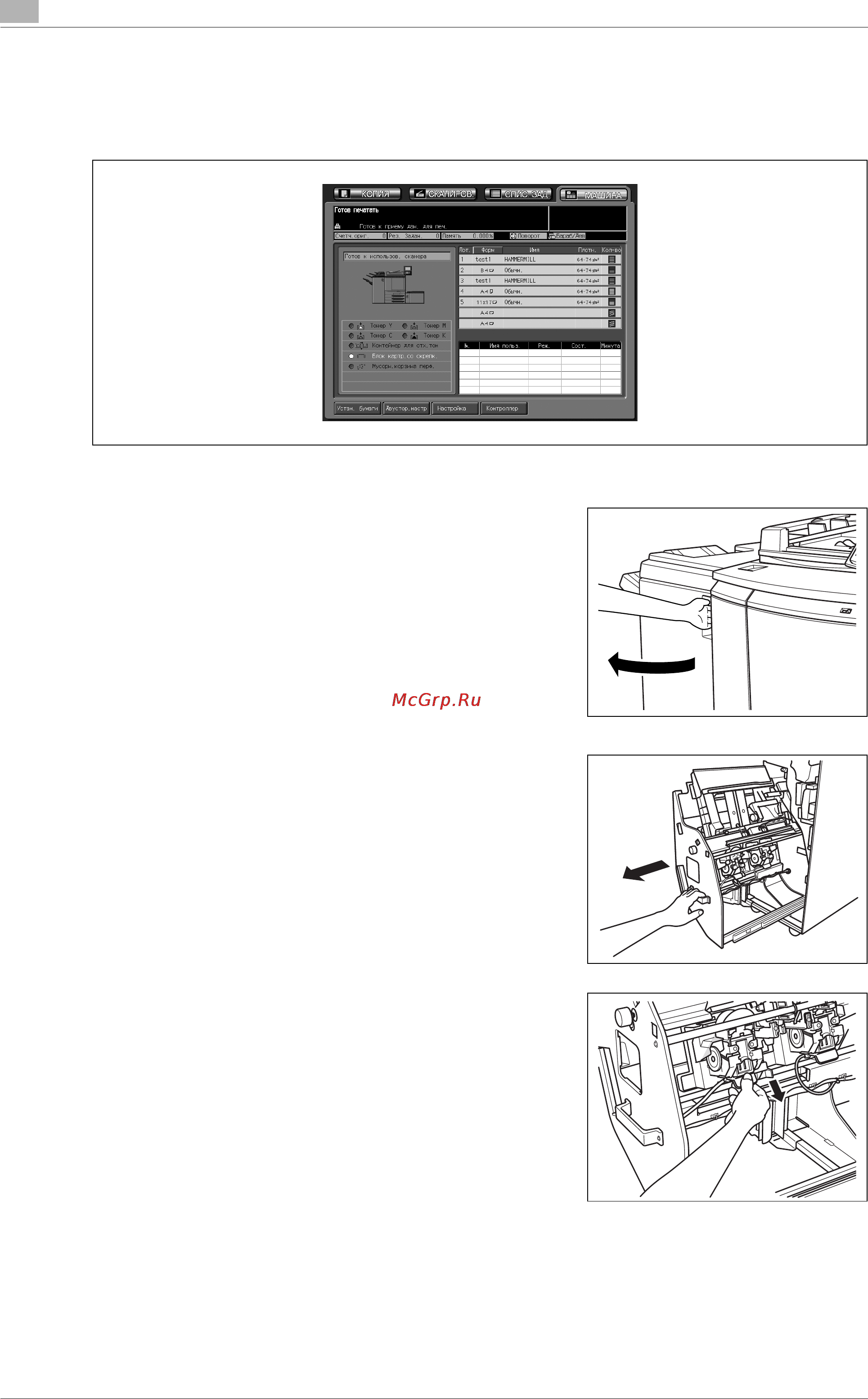Konica Minolta bizhub PRO C6501 [140/506] Óñòàíîâêà íîâîãî êà²ò²èäæà ñî ñê²åïêàìè â ôèíèøå² fs 520