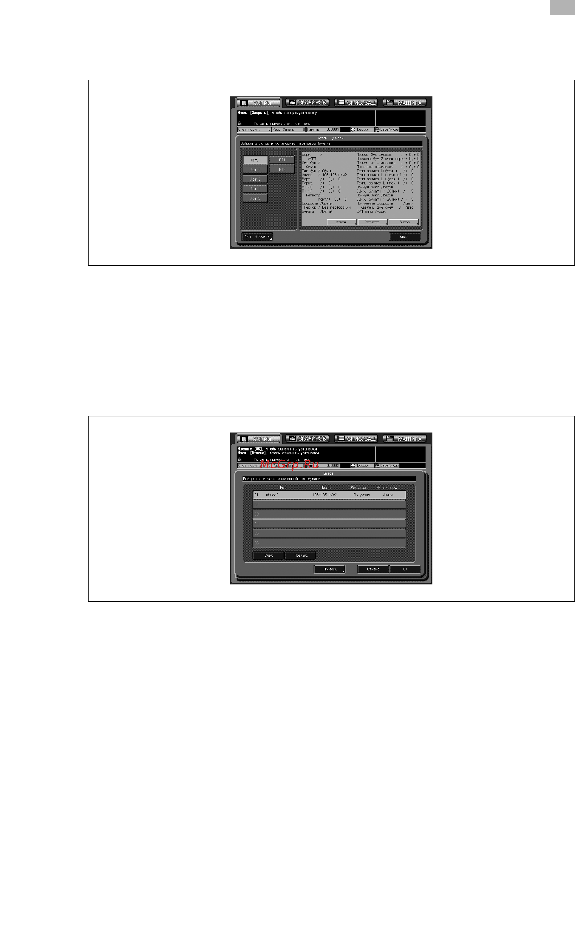 Konica Minolta bizhub PRO C6501 Инструкция по эксплуатации онлайн [257/506] 115692