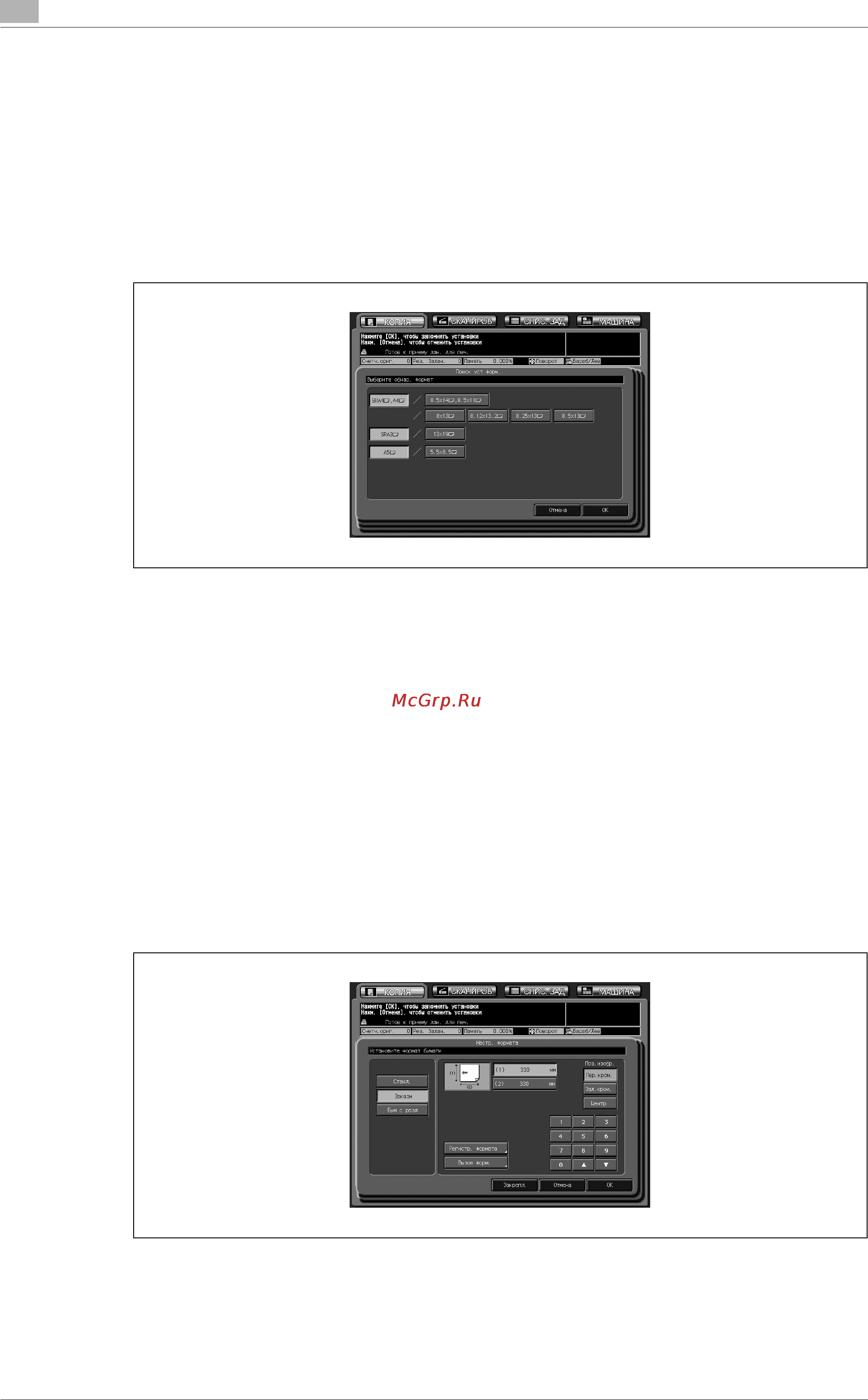Konica Minolta bizhub PRO C6501e Инструкция по эксплуатации онлайн [262/506] 115694