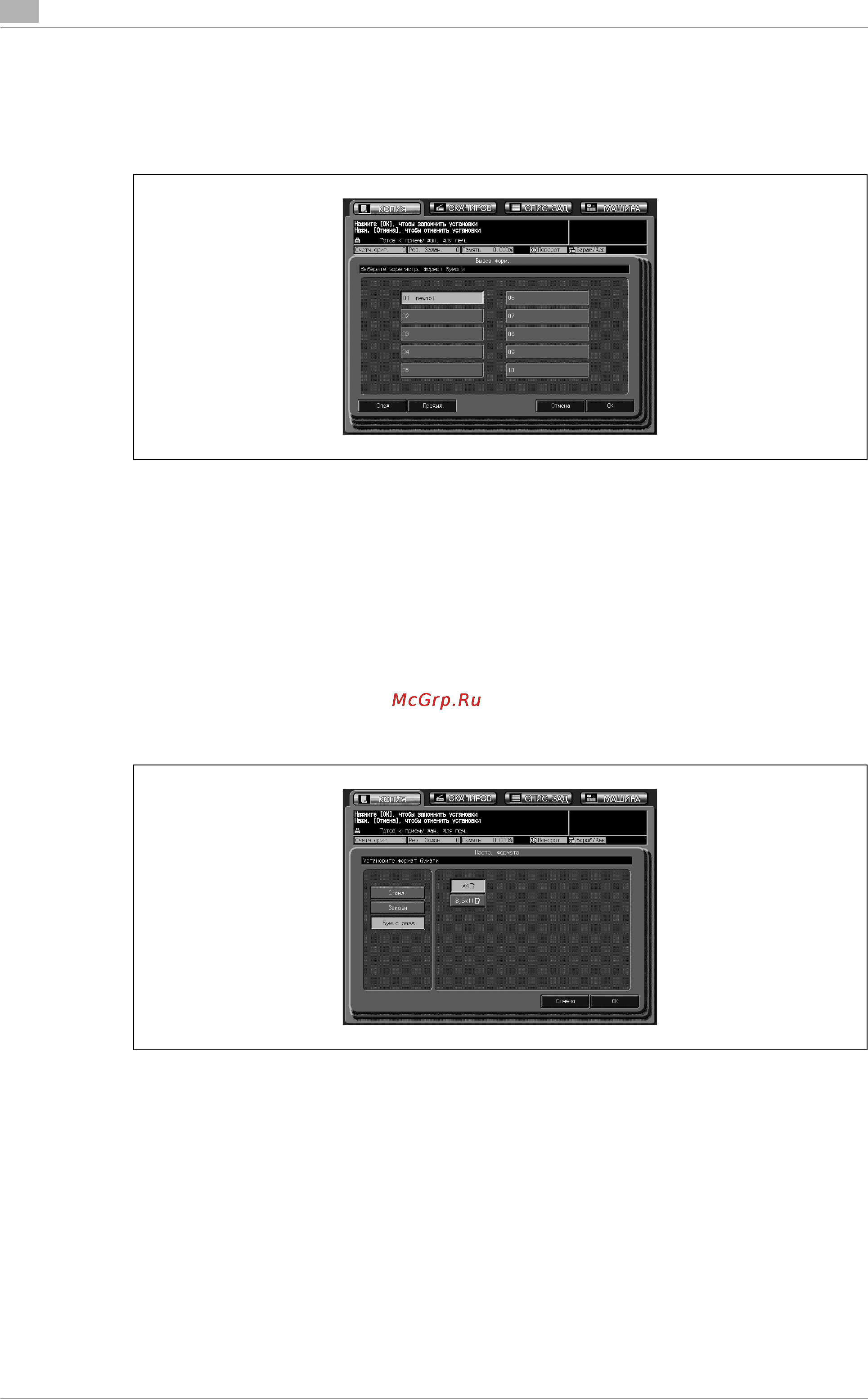 Konica Minolta bizhub PRO C6501 Инструкция по эксплуатации онлайн [264/506] 115692
