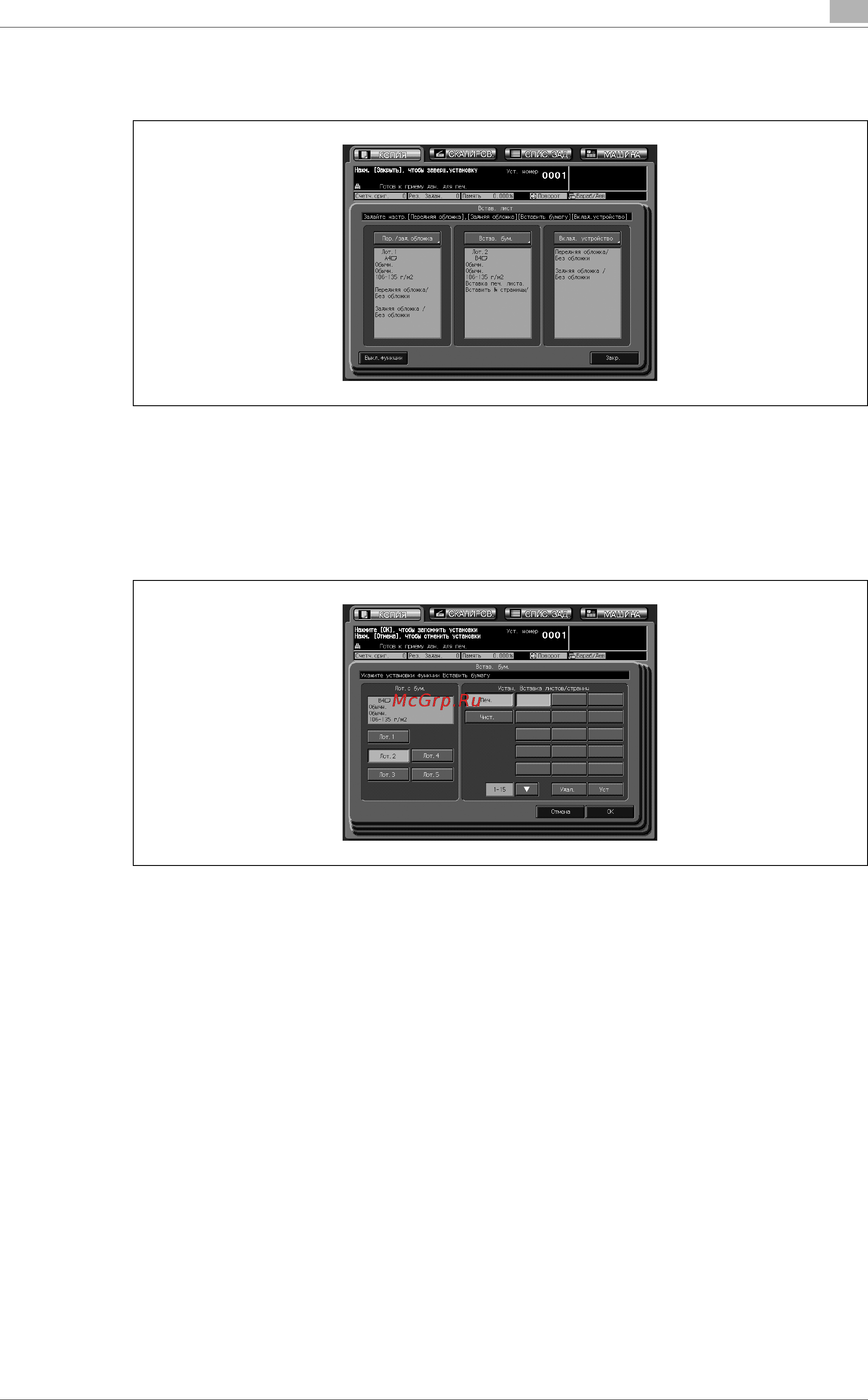 Konica Minolta bizhub PRO C6501e Инструкция по эксплуатации онлайн [325/506] 115694