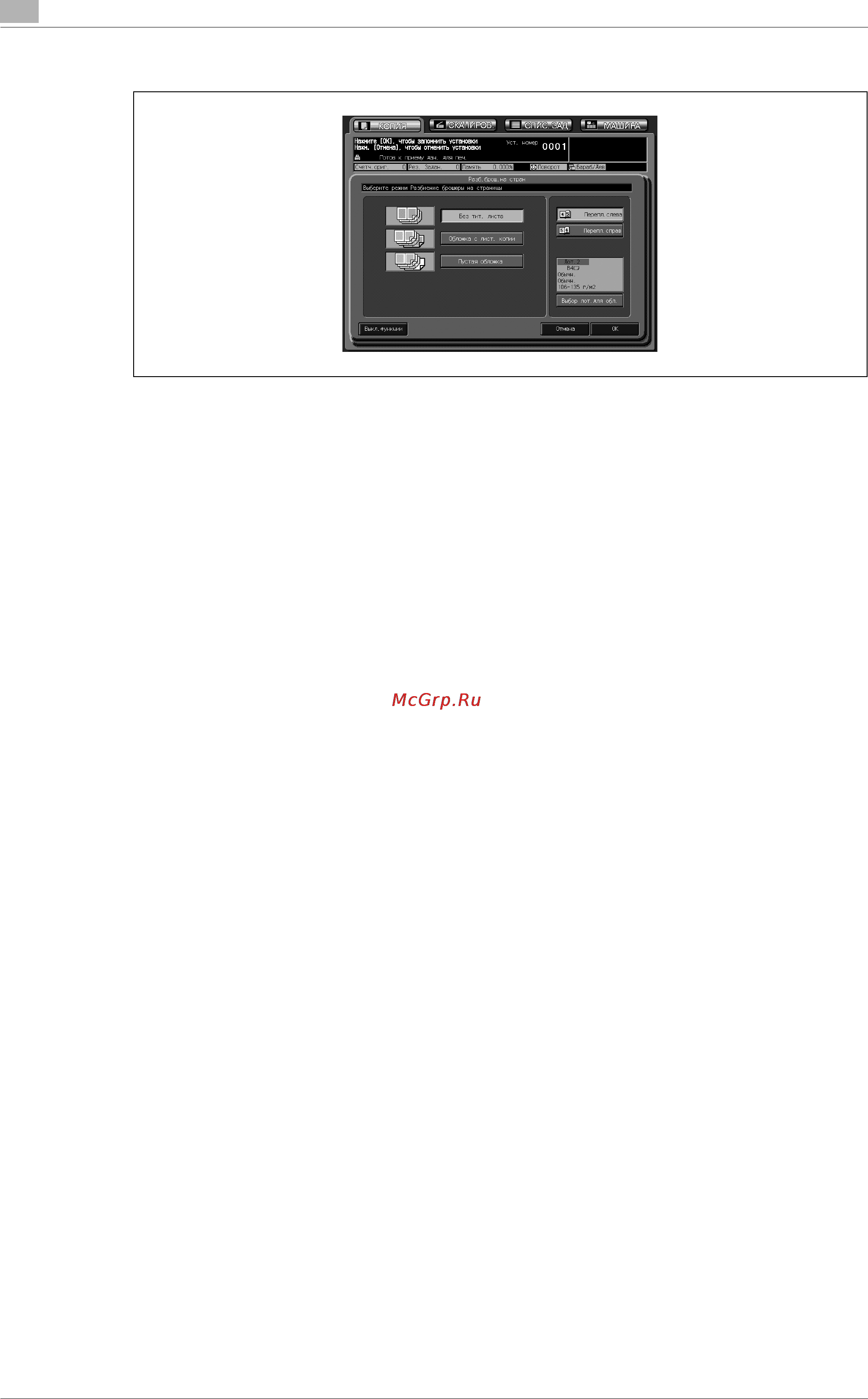 Konica Minolta bizhub PRO C6501e Инструкция по эксплуатации онлайн [334/506] 115694