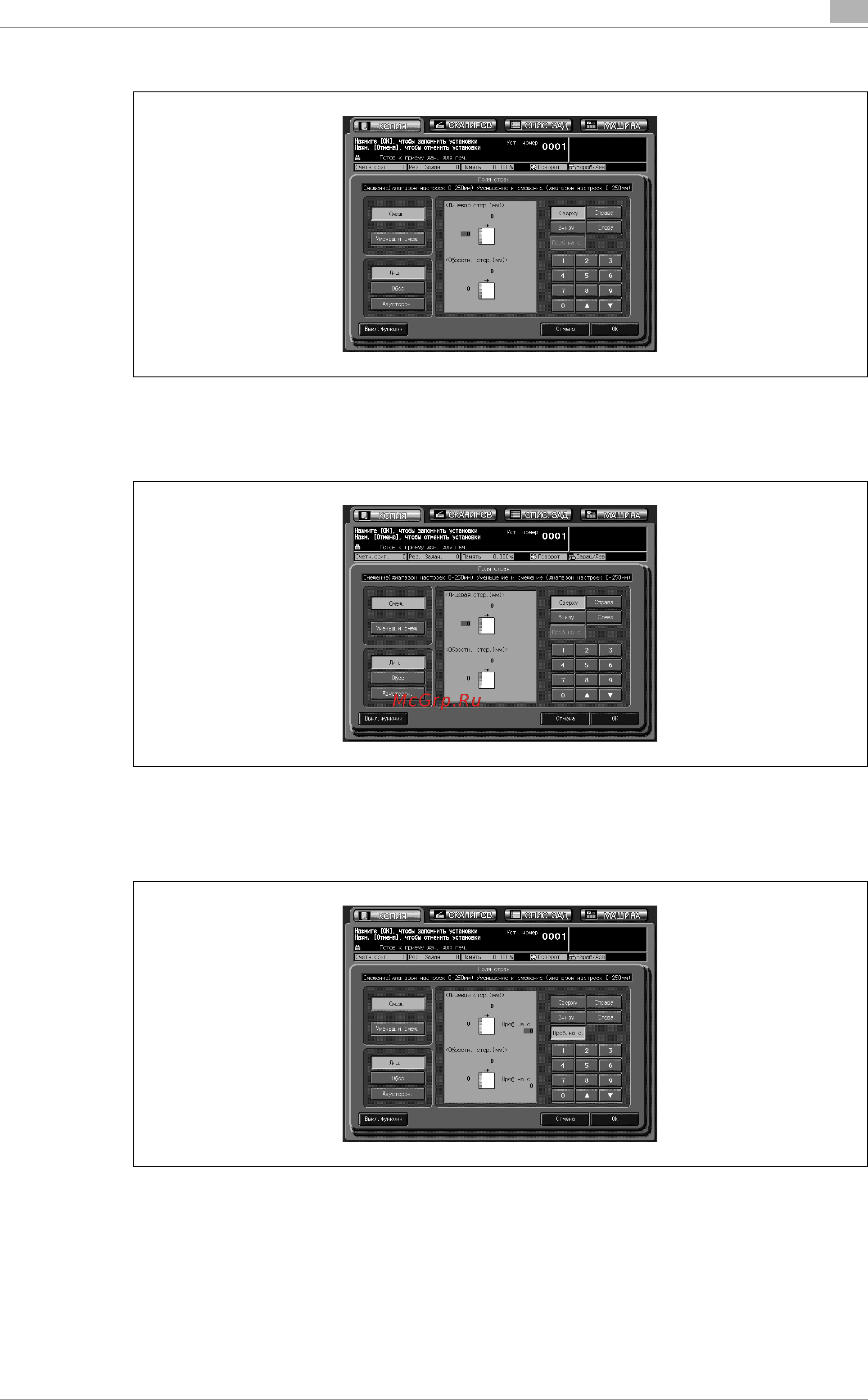 Konica Minolta bizhub PRO C6501e Инструкция по эксплуатации онлайн [361/506] 115694