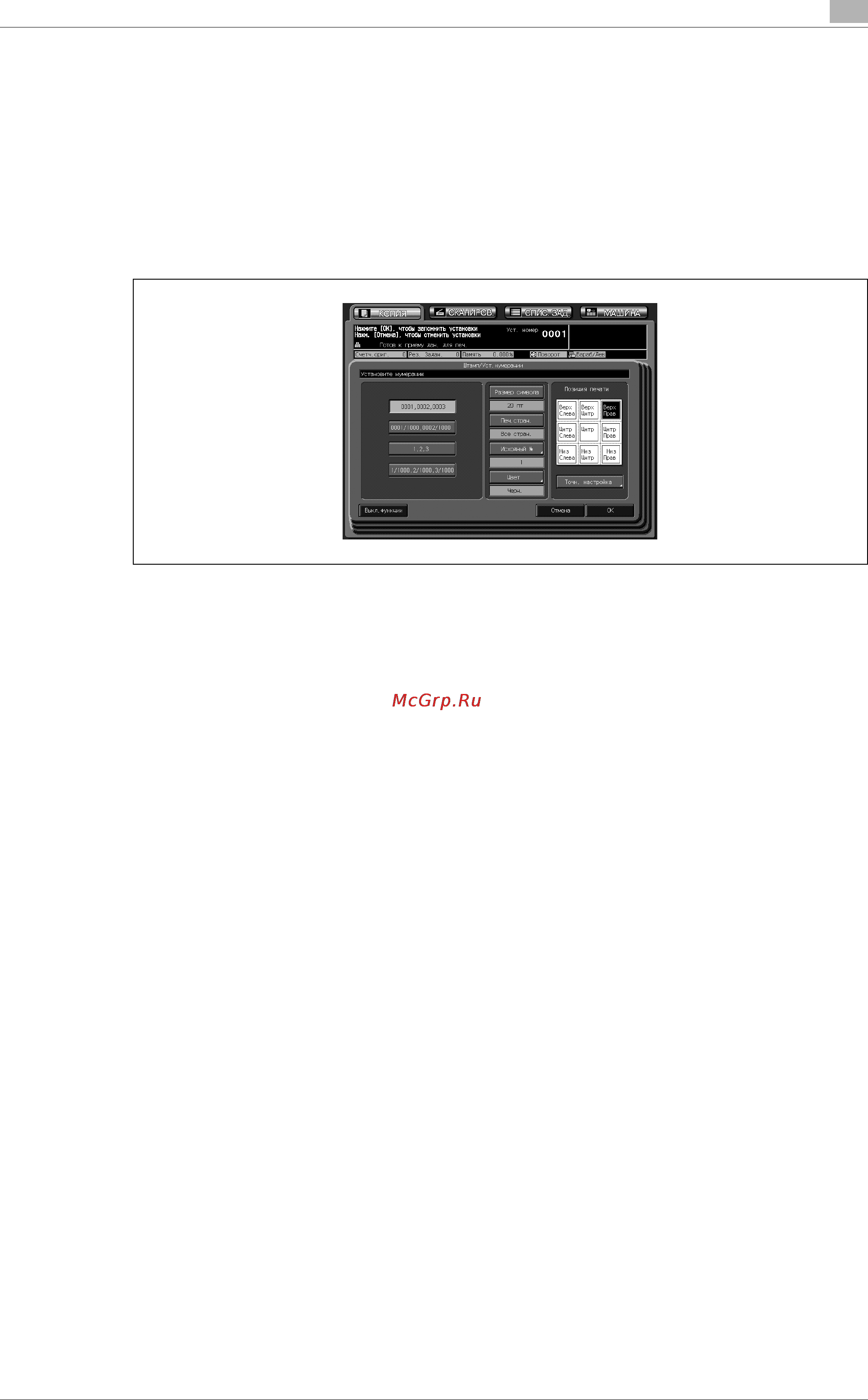 Konica Minolta bizhub PRO C6501e Инструкция по эксплуатации онлайн [371/506] 115694