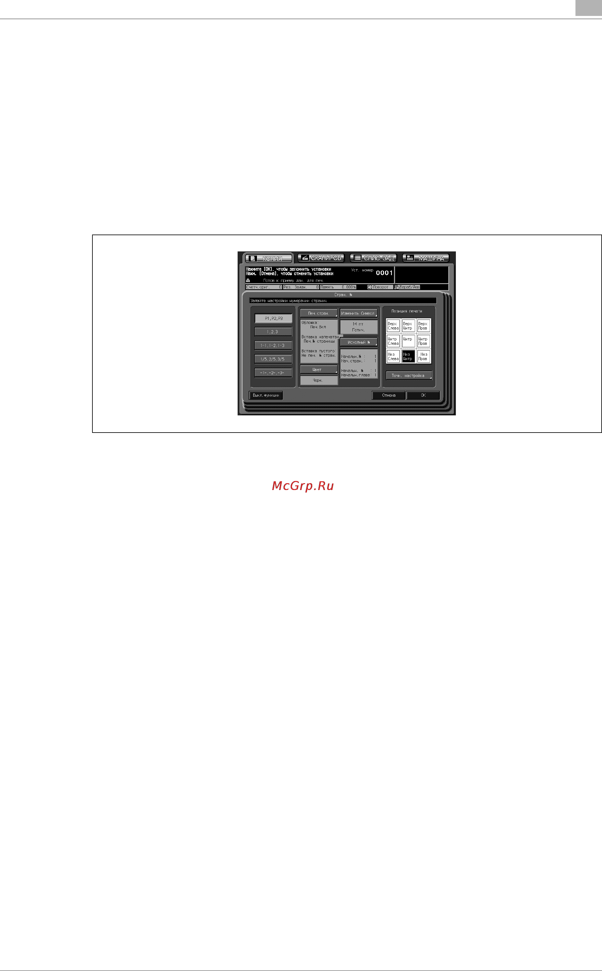 Konica Minolta bizhub PRO C6501e Инструкция по эксплуатации онлайн [373/506] 115694