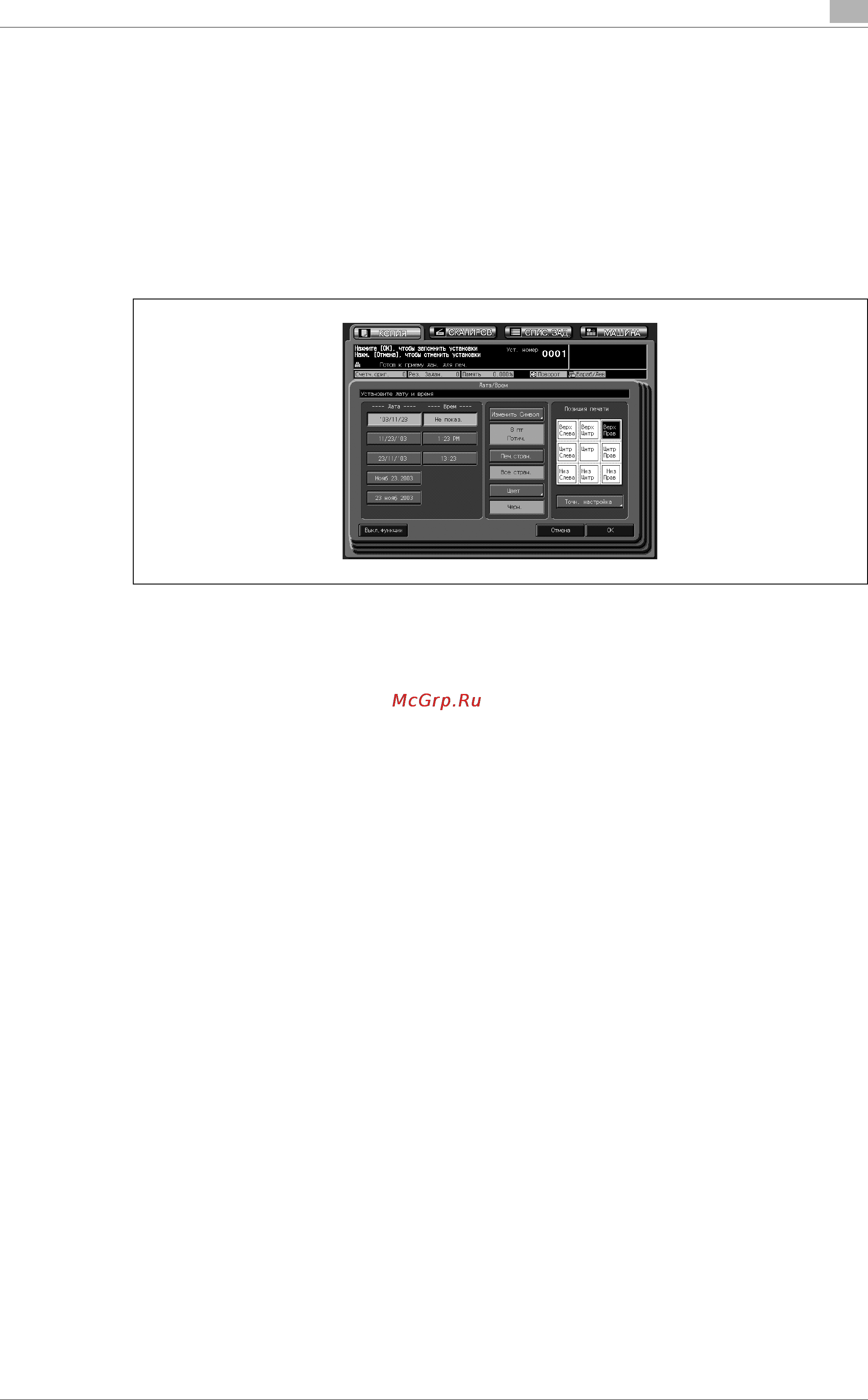 Konica Minolta bizhub PRO C6501 Инструкция по эксплуатации онлайн [375/506] 115692