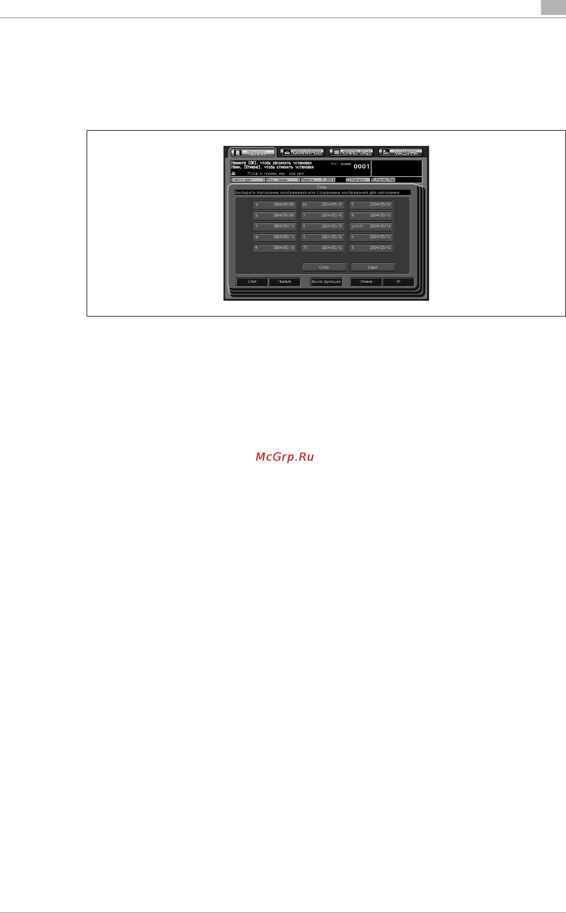 Konica Minolta bizhub PRO C6501e Инструкция по эксплуатации онлайн [389/506] 115694