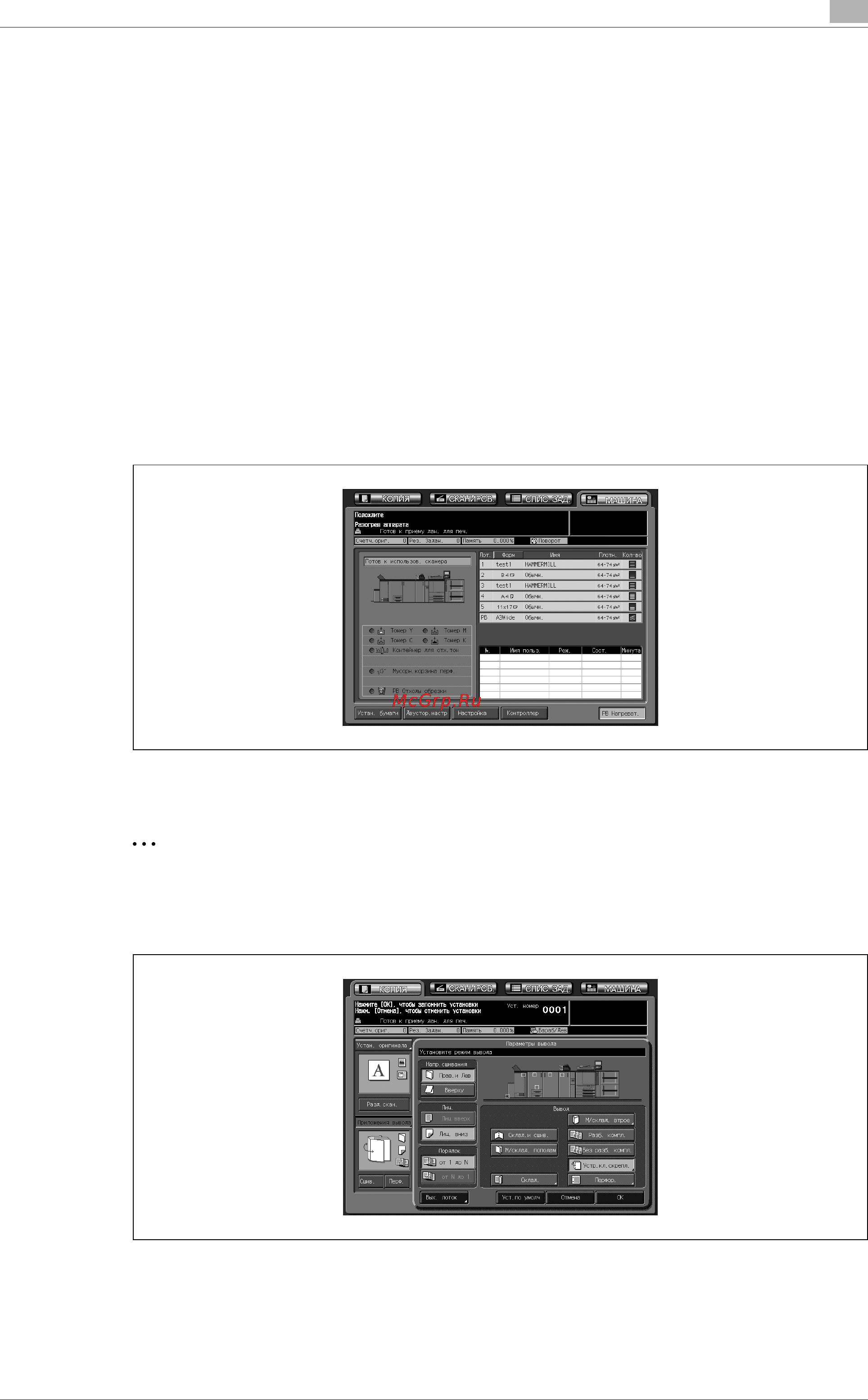 Konica Minolta bizhub PRO C6501e [429/506] Âêë åíèå íàã²åâàòåëø óñò²îéñòâà êëååâîãî ñê²åïëåíèø