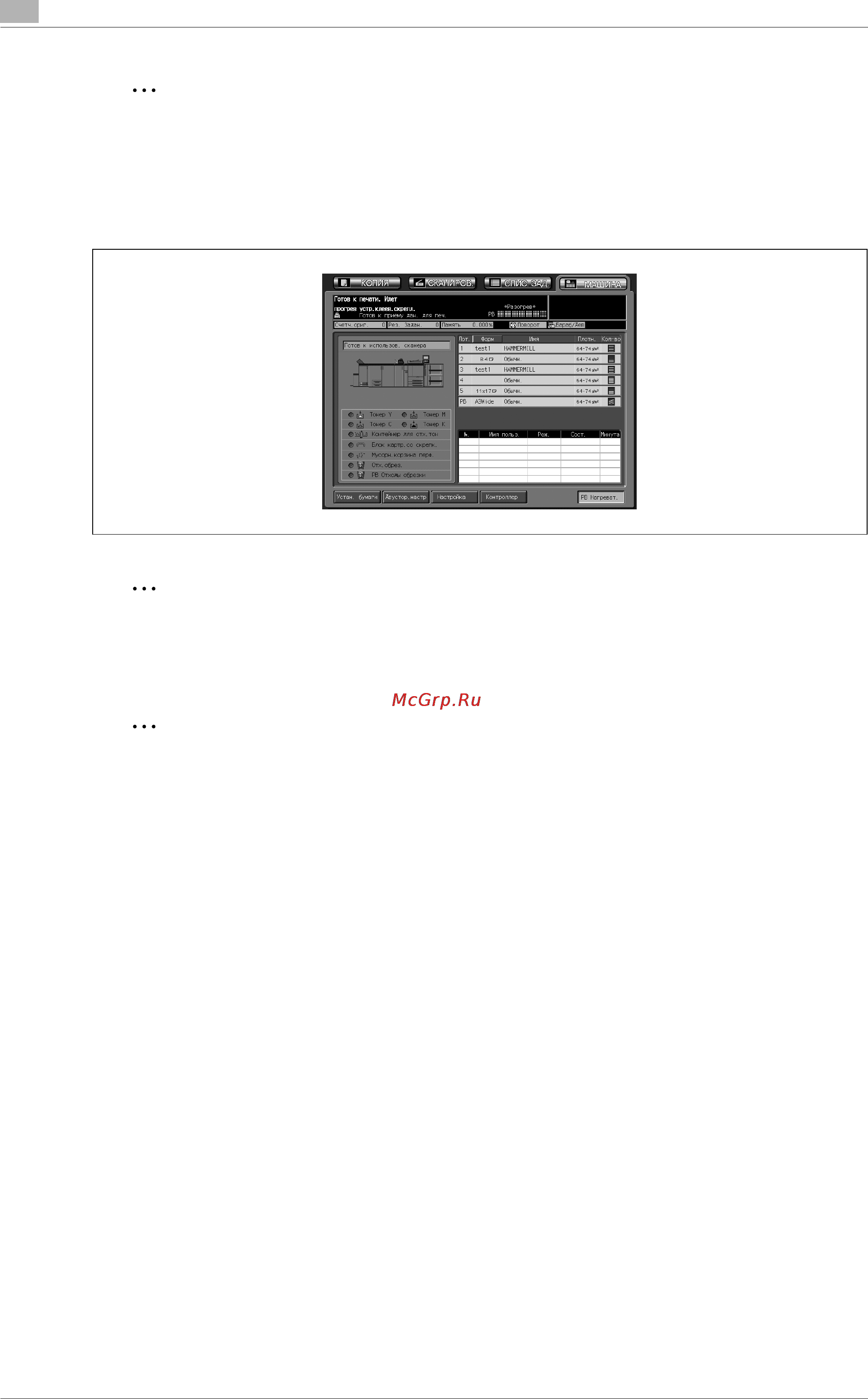 Konica Minolta bizhub PRO C6501e Инструкция по эксплуатации онлайн [430/506] 115694