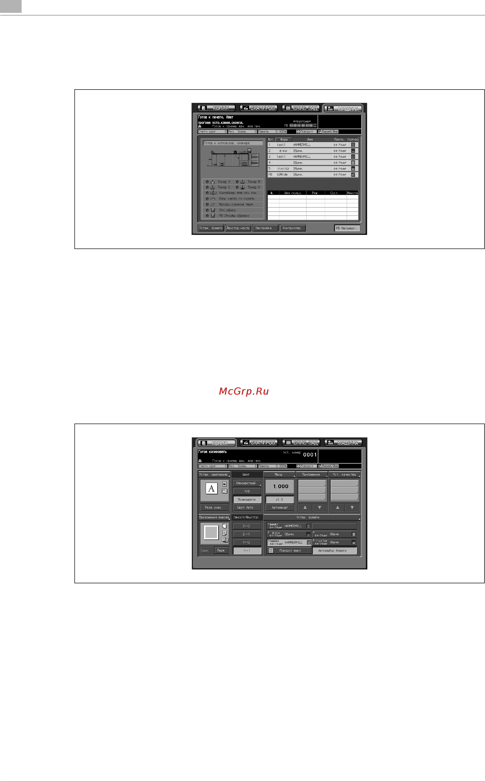 Konica Minolta bizhub PRO C6501e Инструкция по эксплуатации онлайн [434/506] 115694