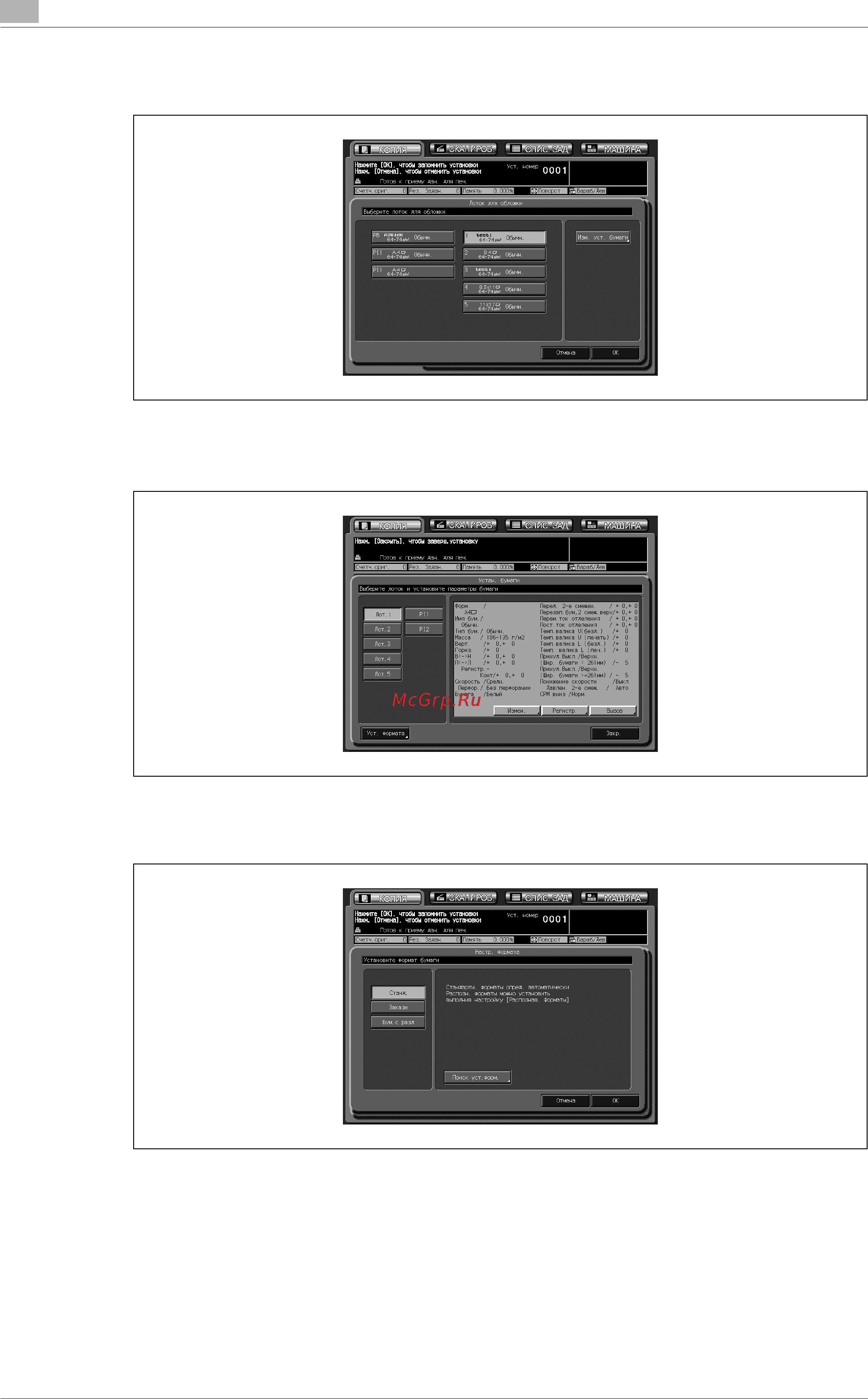 Konica Minolta bizhub PRO C6501e Инструкция по эксплуатации онлайн [436/506] 115694