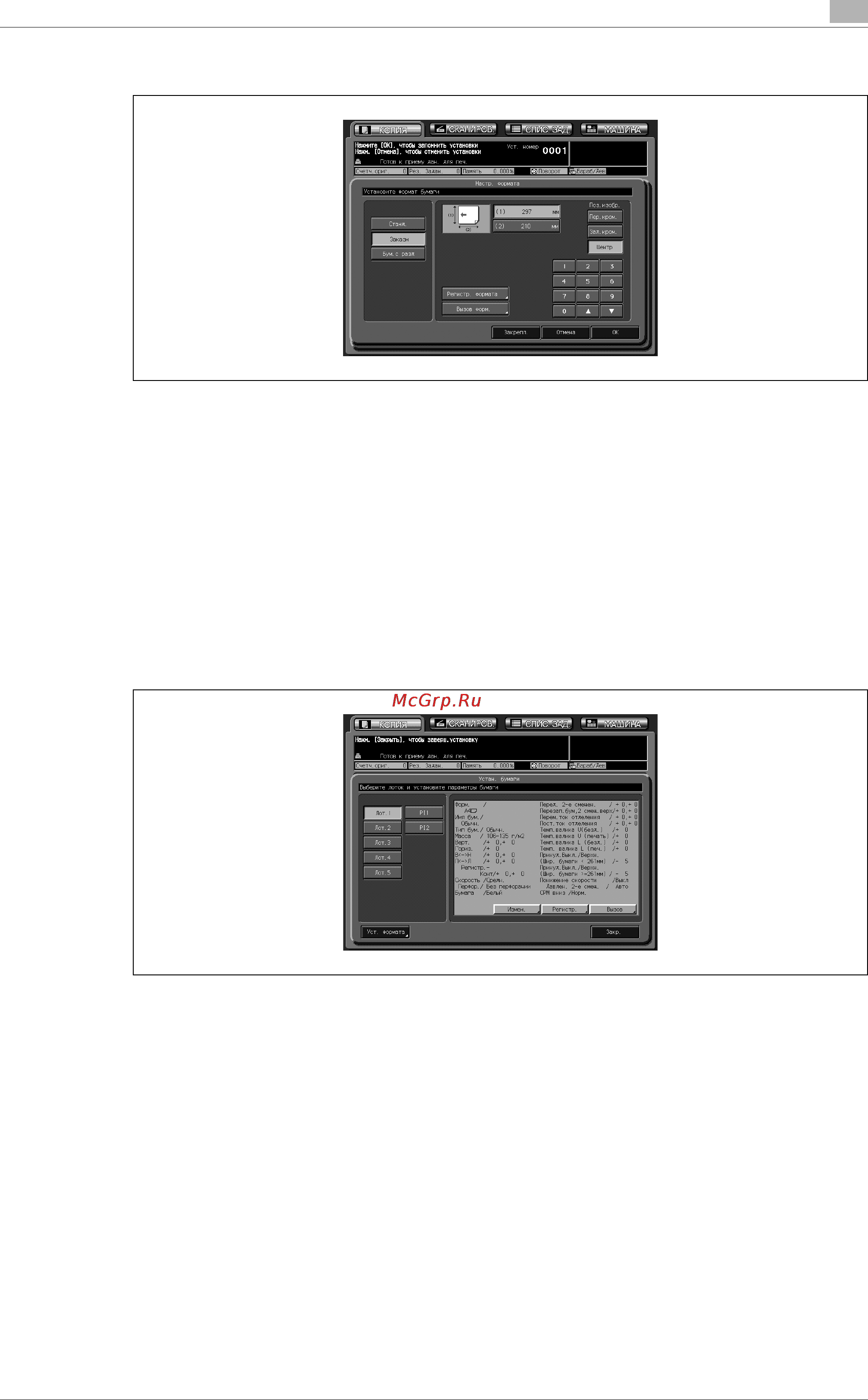 Konica Minolta bizhub PRO C6501e Инструкция по эксплуатации онлайн [437/506] 115694