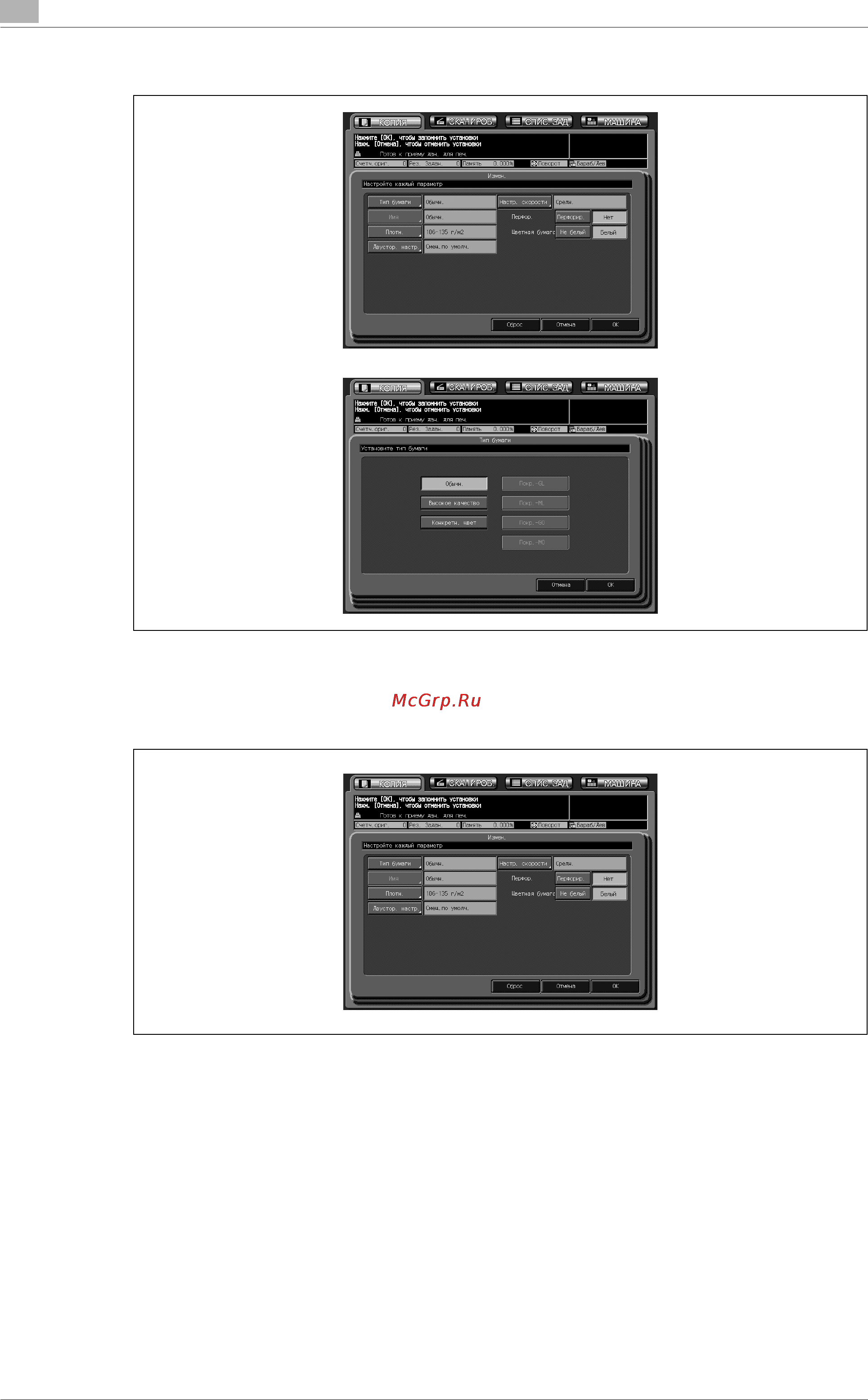 Konica Minolta bizhub PRO C6501 Инструкция по эксплуатации онлайн [438/506] 115692