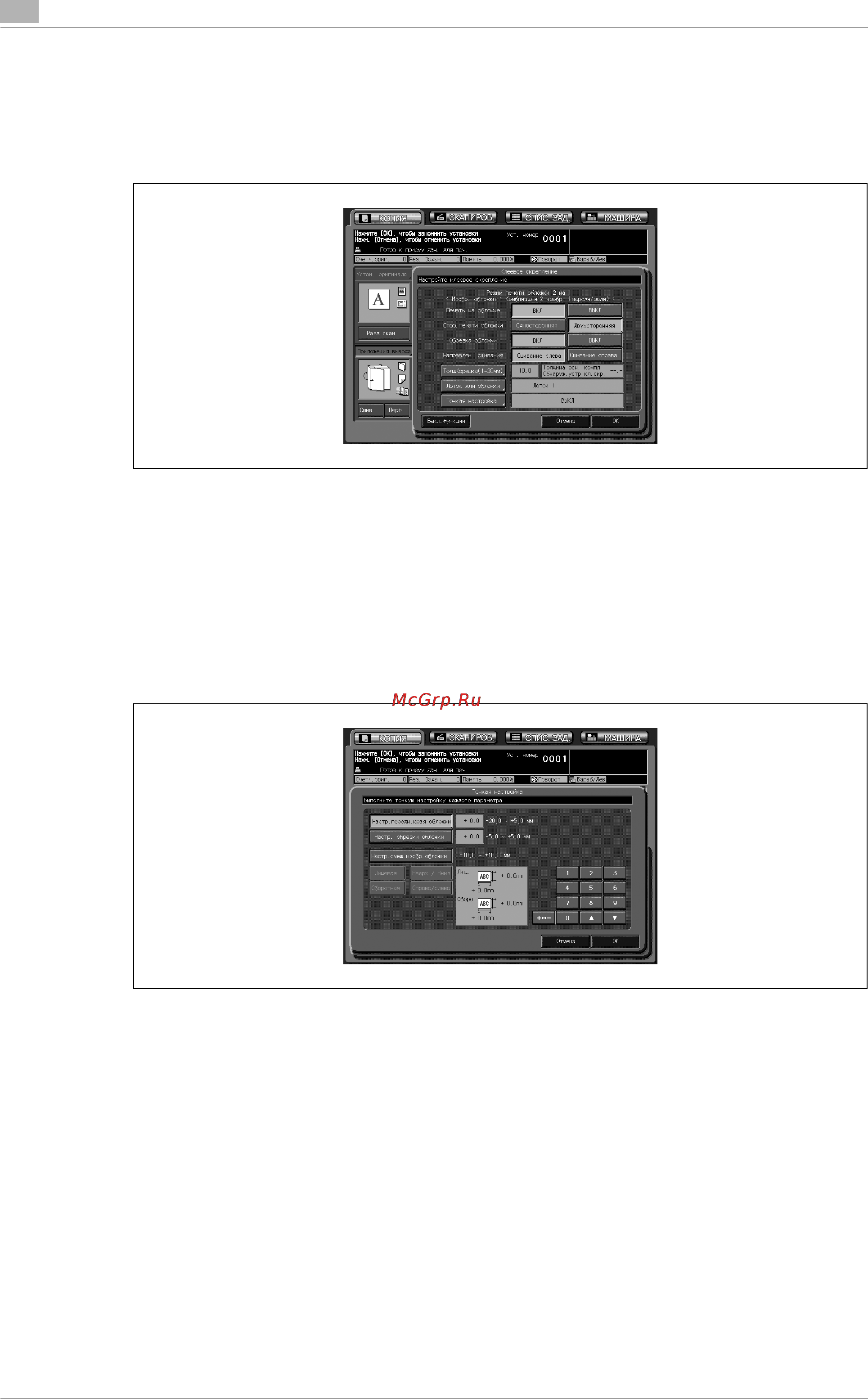 Konica Minolta bizhub PRO C6501e Инструкция по эксплуатации онлайн [440/506] 115694