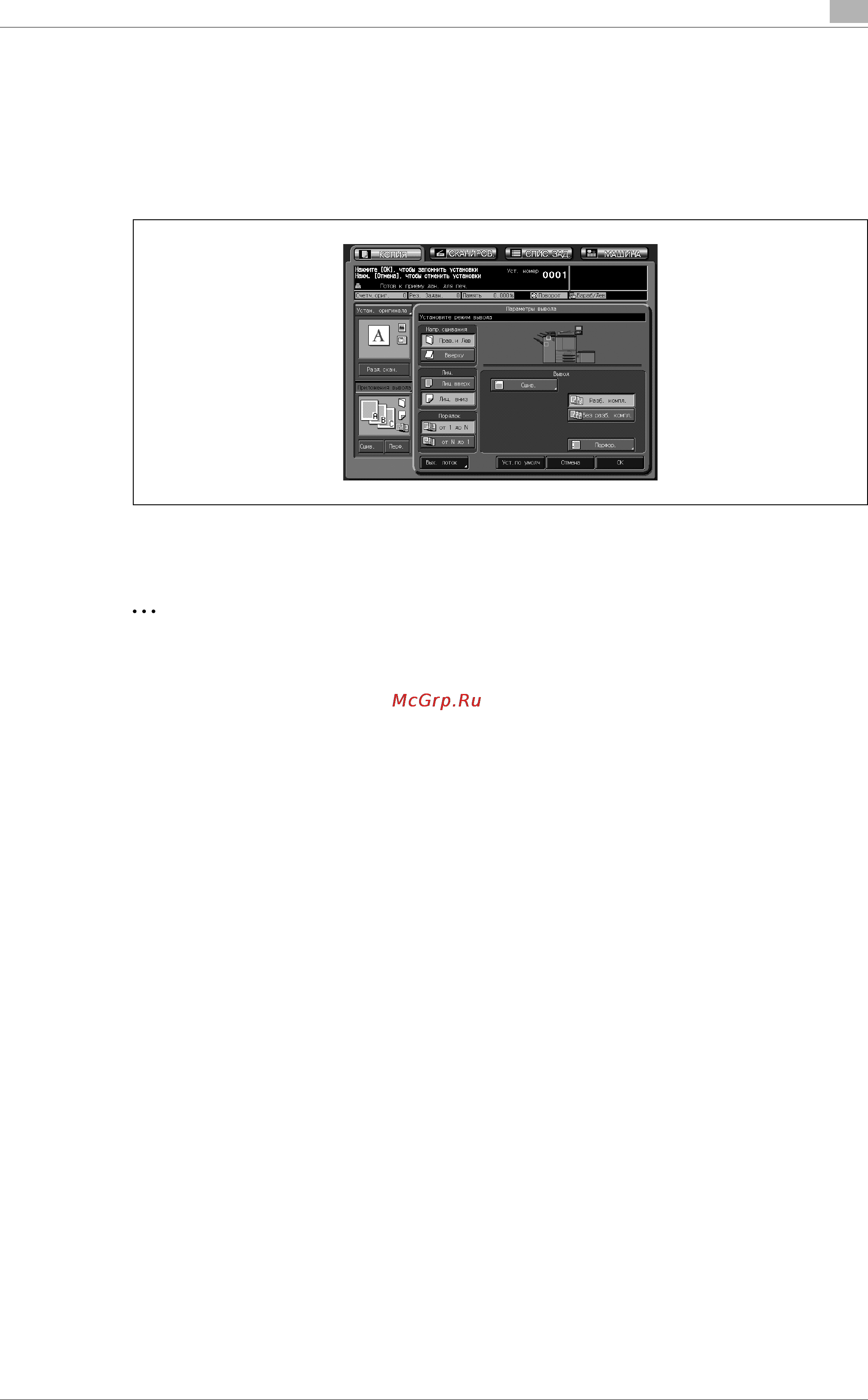 Konica Minolta bizhub PRO C6501e Инструкция по эксплуатации онлайн [449/506] 115694