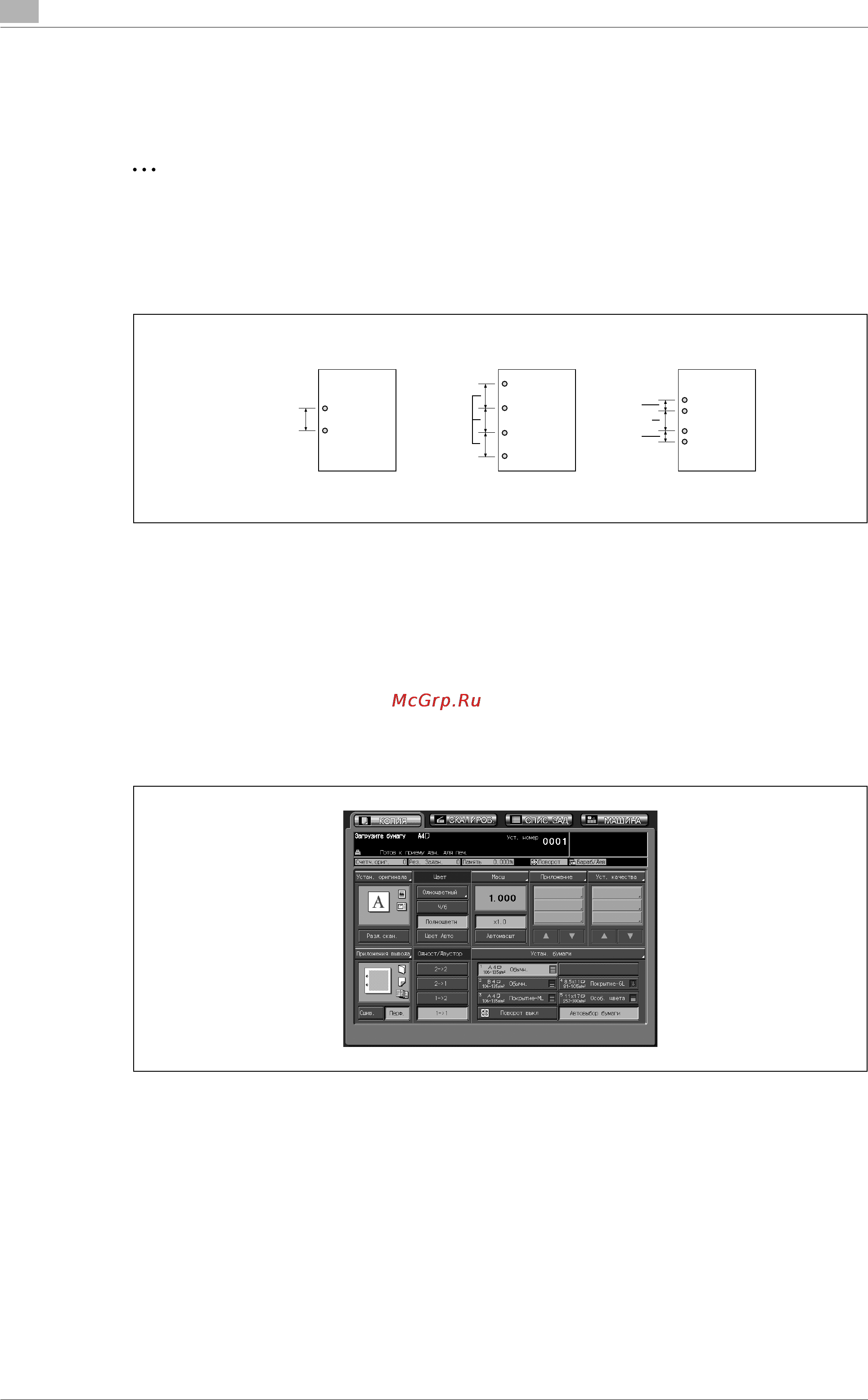 Konica Minolta bizhub PRO C6501 [450/506] Ïå²ôî²è²îâàíèå îòâå²ñòèé äëø ïîäøèâêè â êîïèøõ ïå²ôî²è²îâàíèå