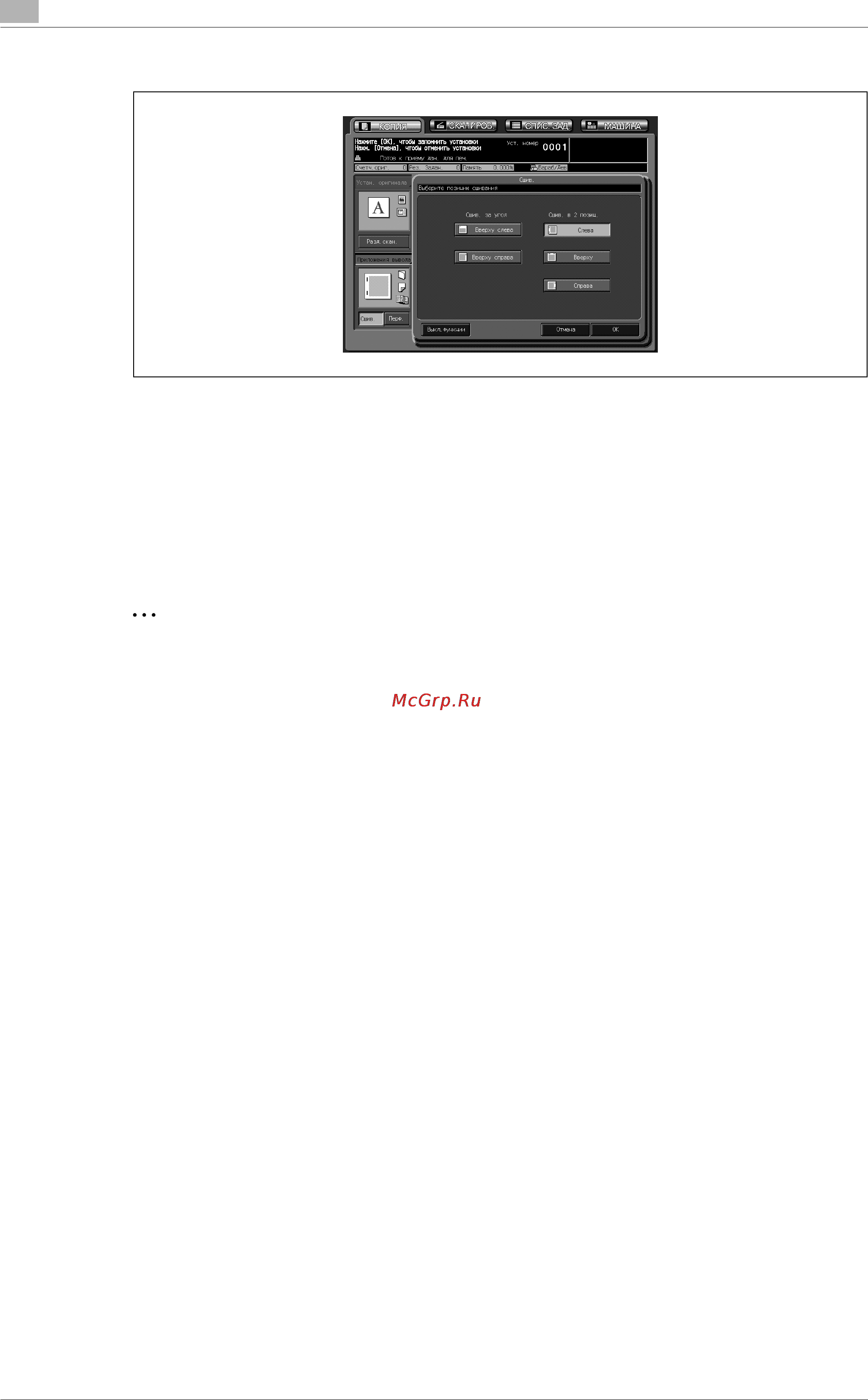 Konica Minolta bizhub PRO C6501e Инструкция по эксплуатации онлайн [456/506] 115694
