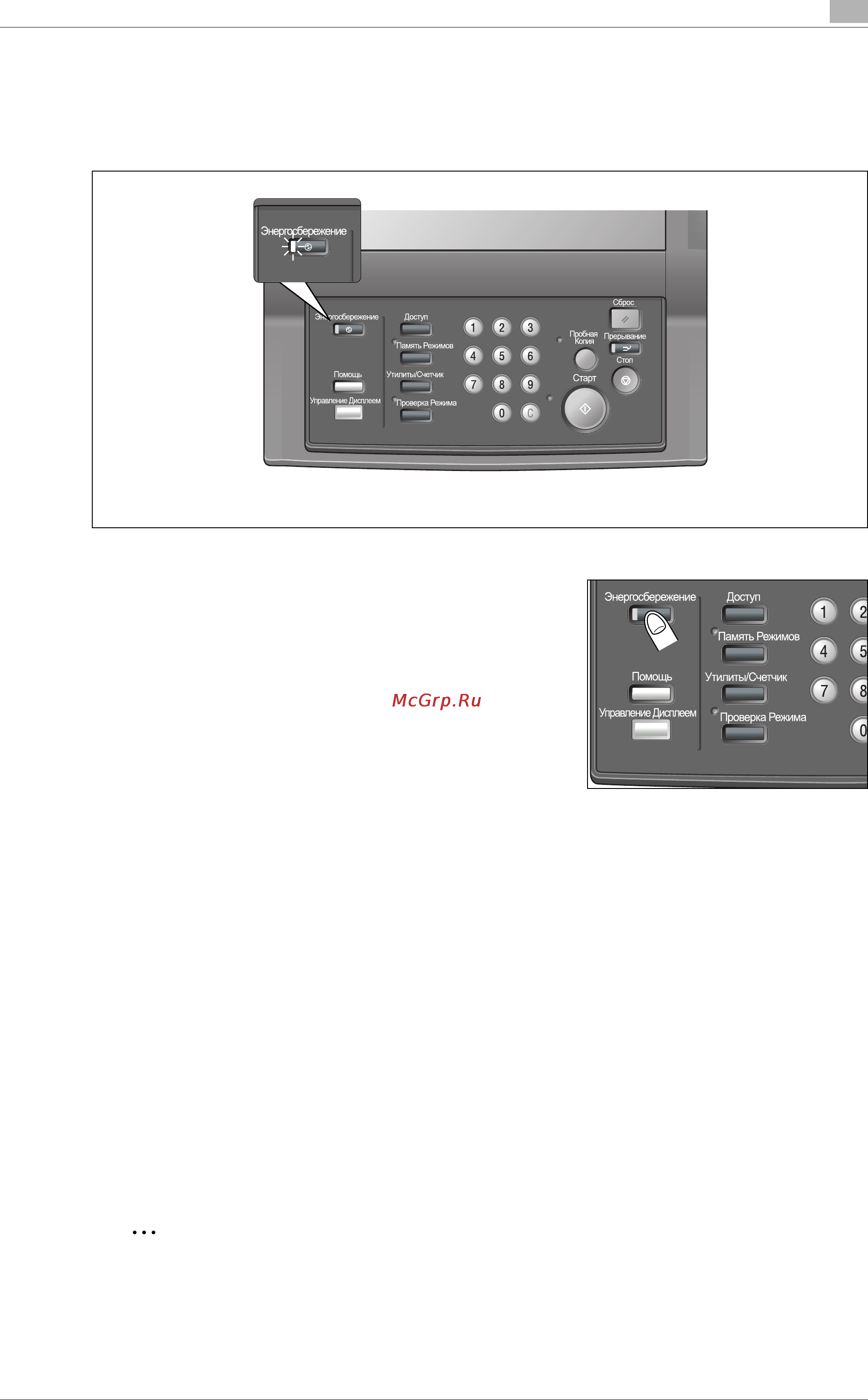 Konica Minolta bizhub PRO C6501e [89/506] Использование аппарата при горящем индикаторе режима энергосбережения