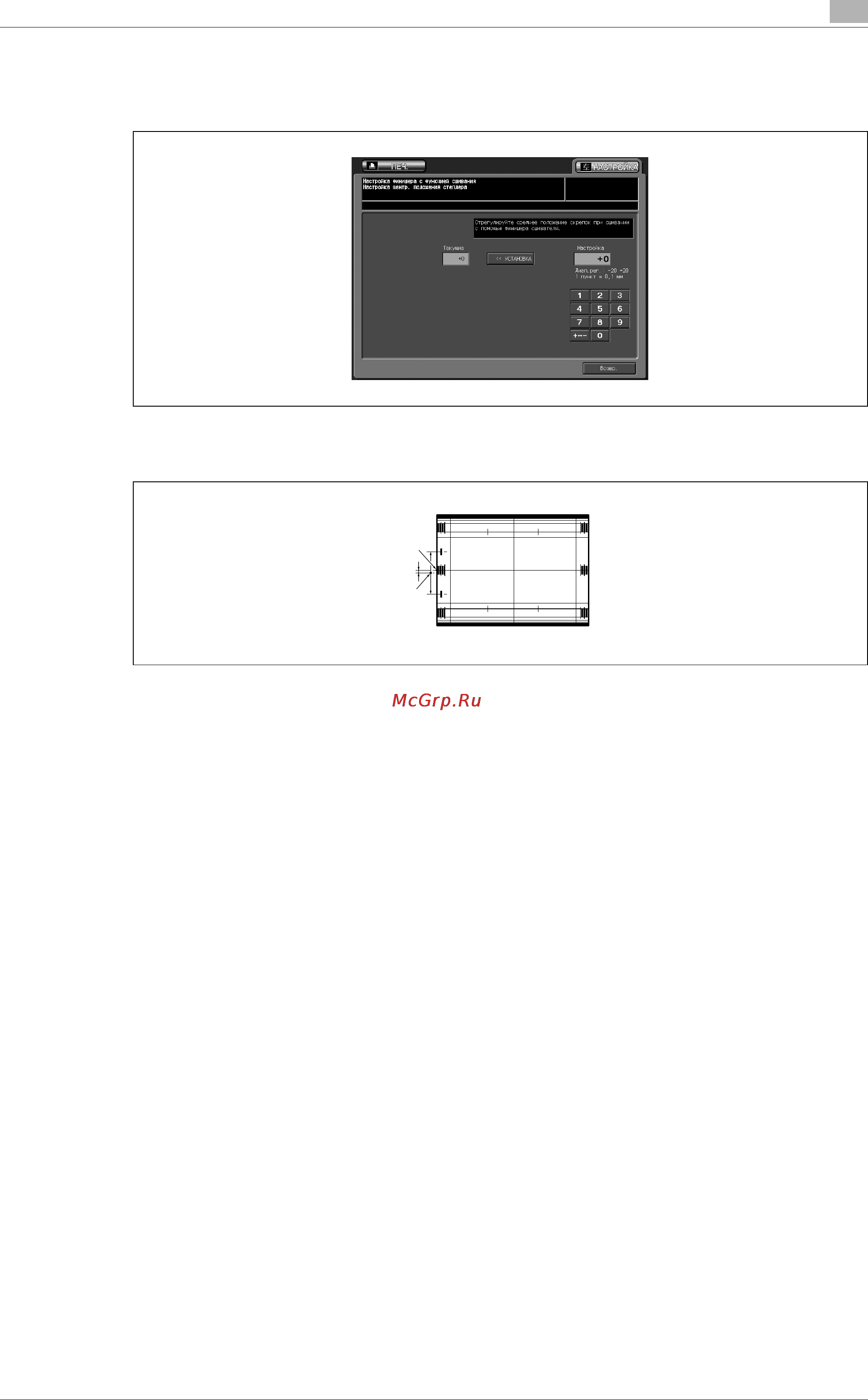 Konica Minolta bizhub PRO C6501eP Инструкция по эксплуатации онлайн [273/516] 115696