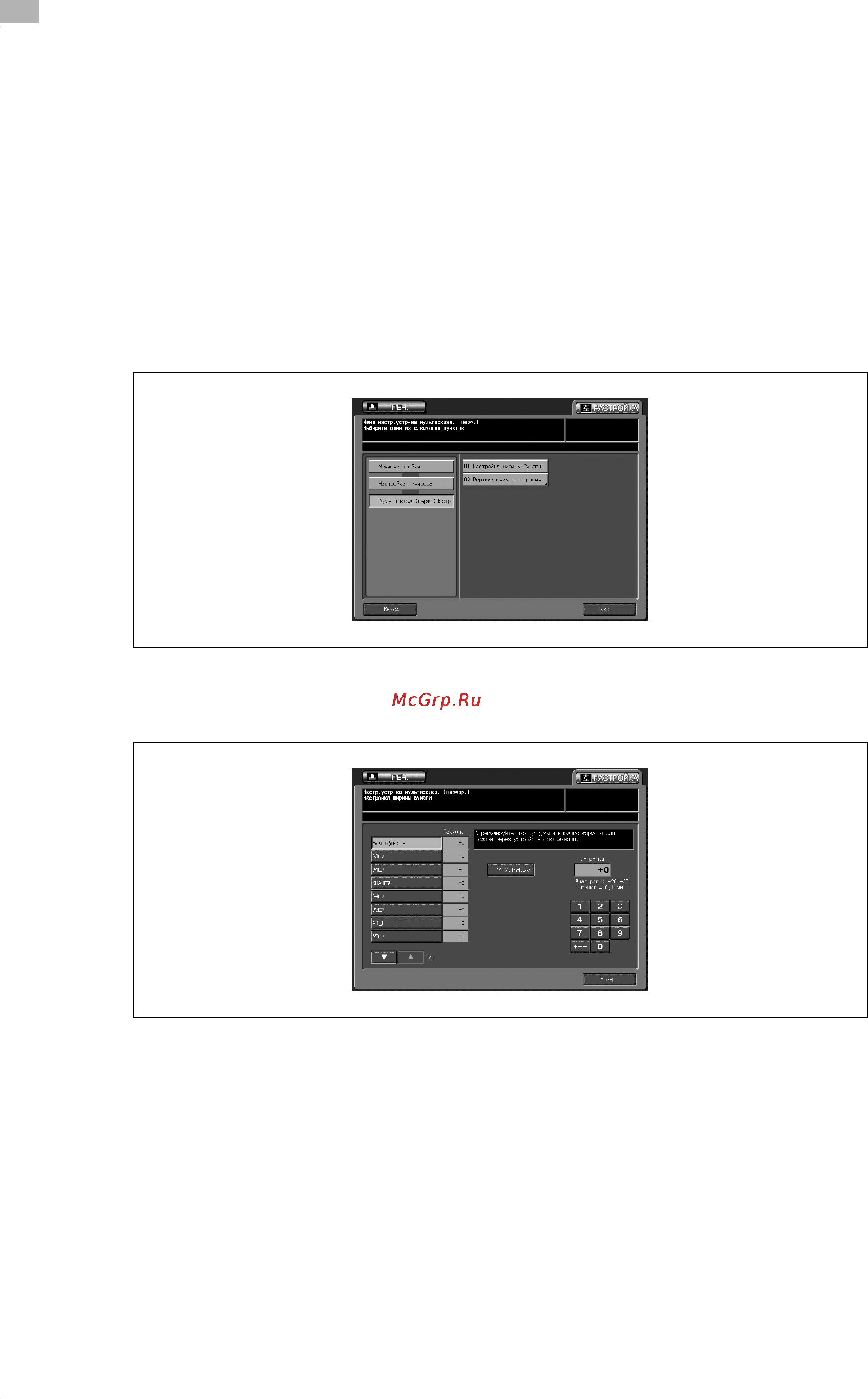 Konica Minolta bizhub PRO C6501eP [282/516] Íàñò²îéêà øè²èíû áóìàãè