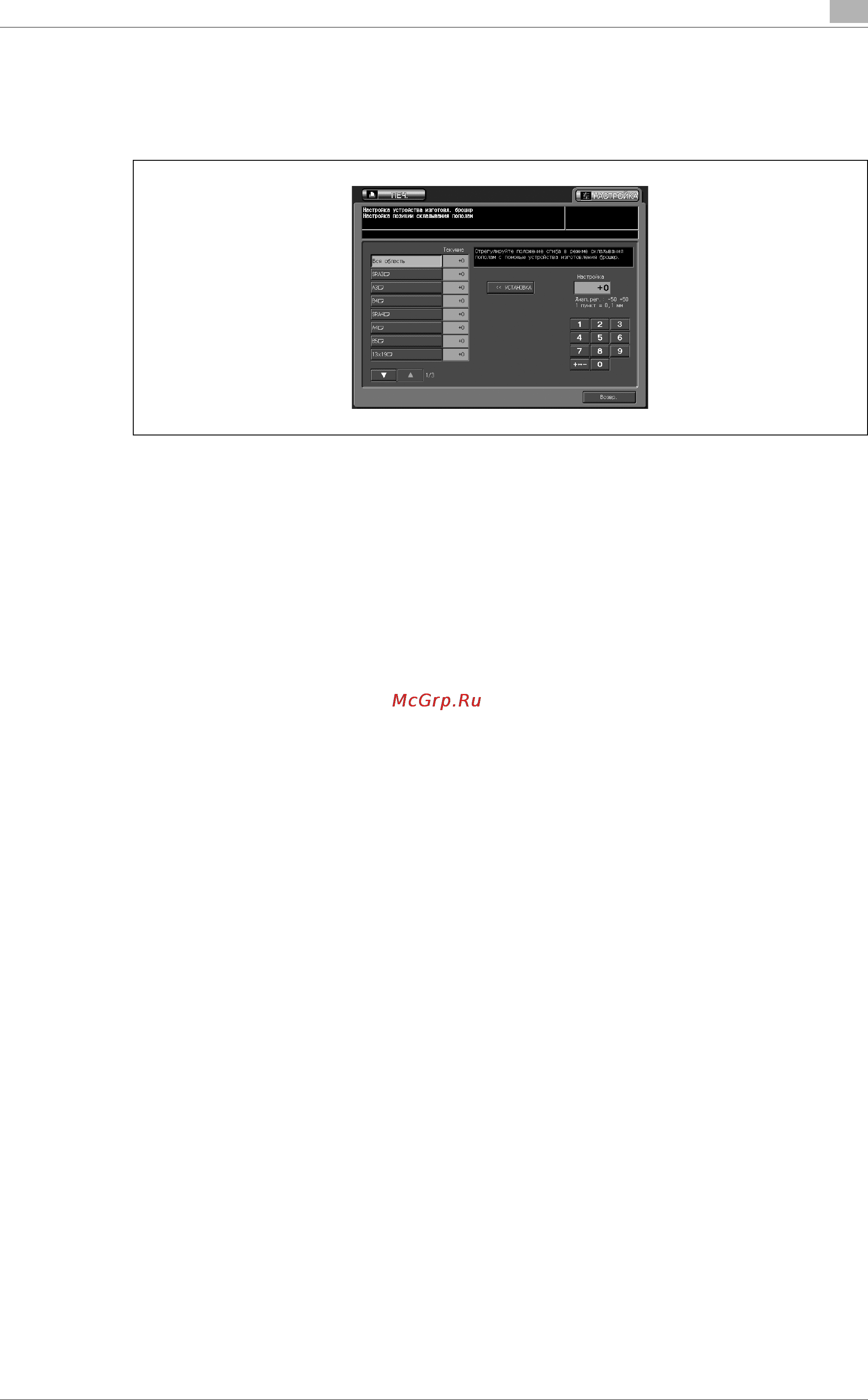 Konica Minolta bizhub PRO C6501eP Инструкция по эксплуатации онлайн [309/516] 115696