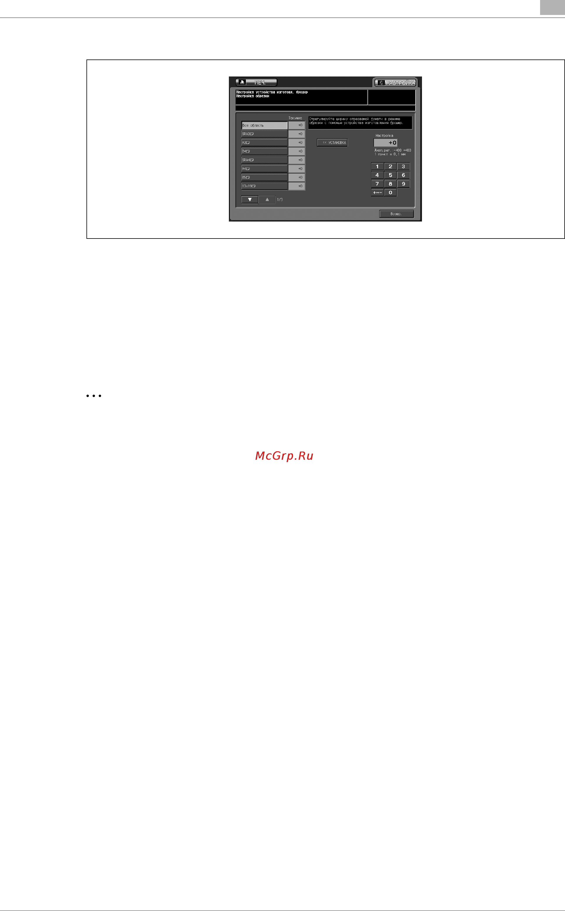 Konica Minolta bizhub PRO C6501eP Инструкция по эксплуатации онлайн [315/516] 115696