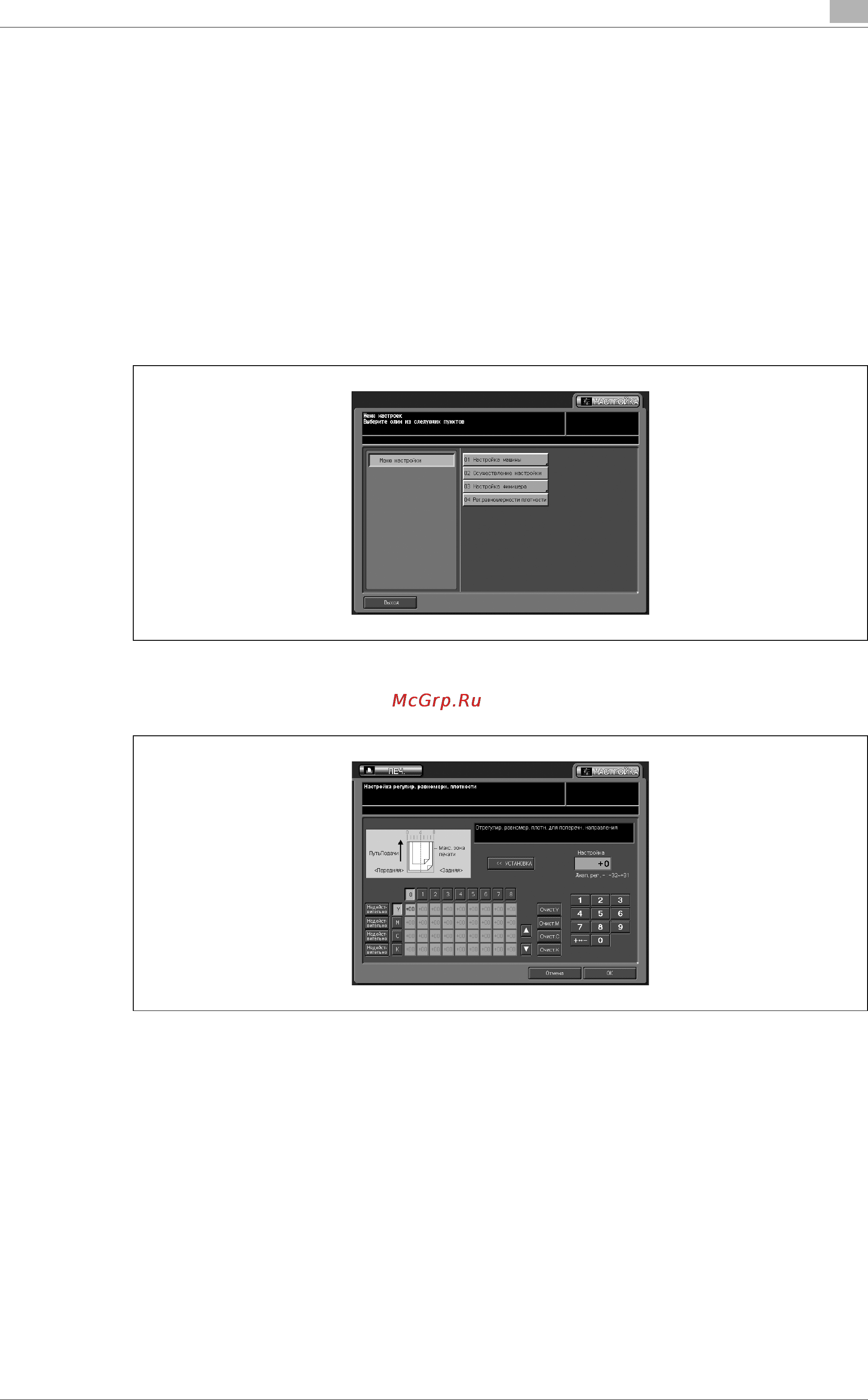 Konica Minolta bizhub PRO C6501eP [357/516] 04 ãåã ²àâíîìå²íîñòè ïëîòíîñòè