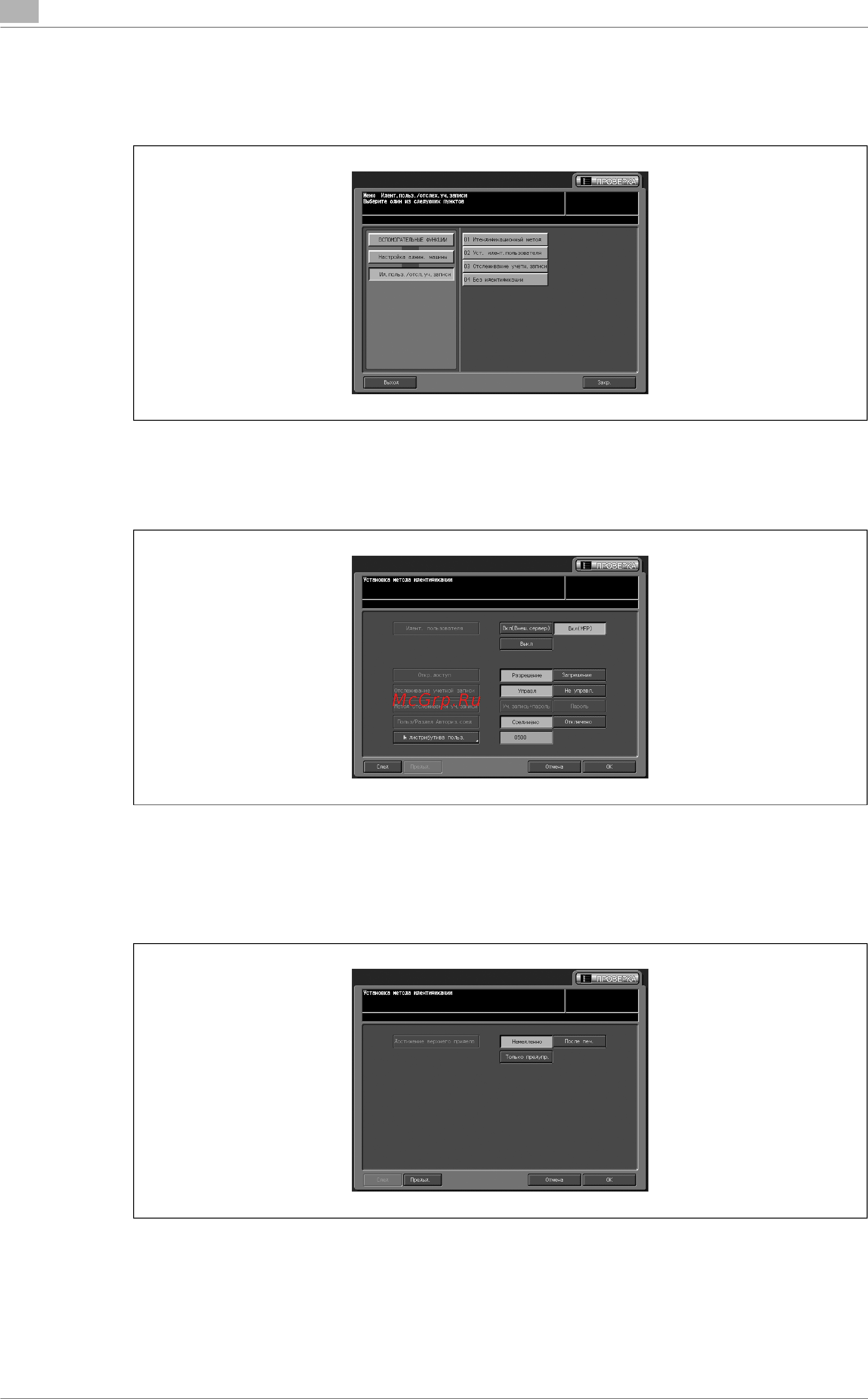 Konica Minolta bizhub PRO C6501eP Инструкция по эксплуатации онлайн [448/516] 115696
