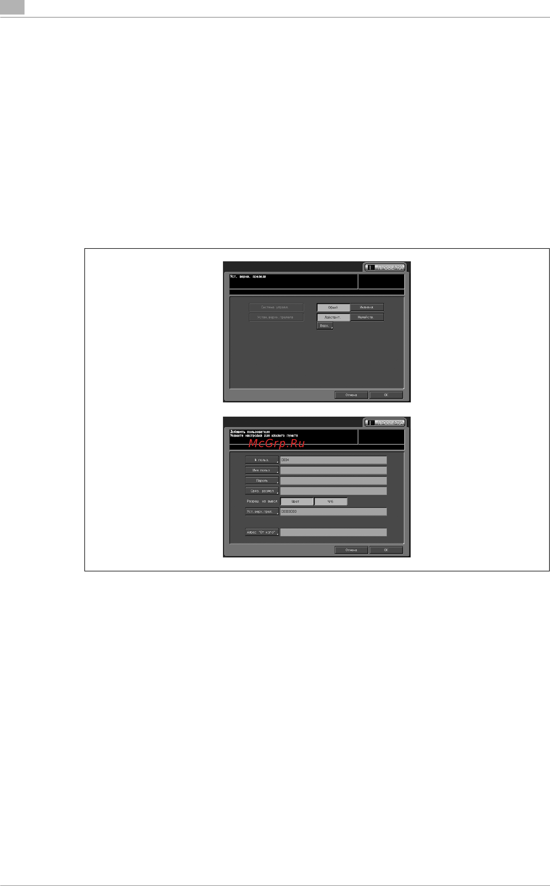 Konica Minolta bizhub PRO C6501eP Инструкция по эксплуатации онлайн [452/516] 115696