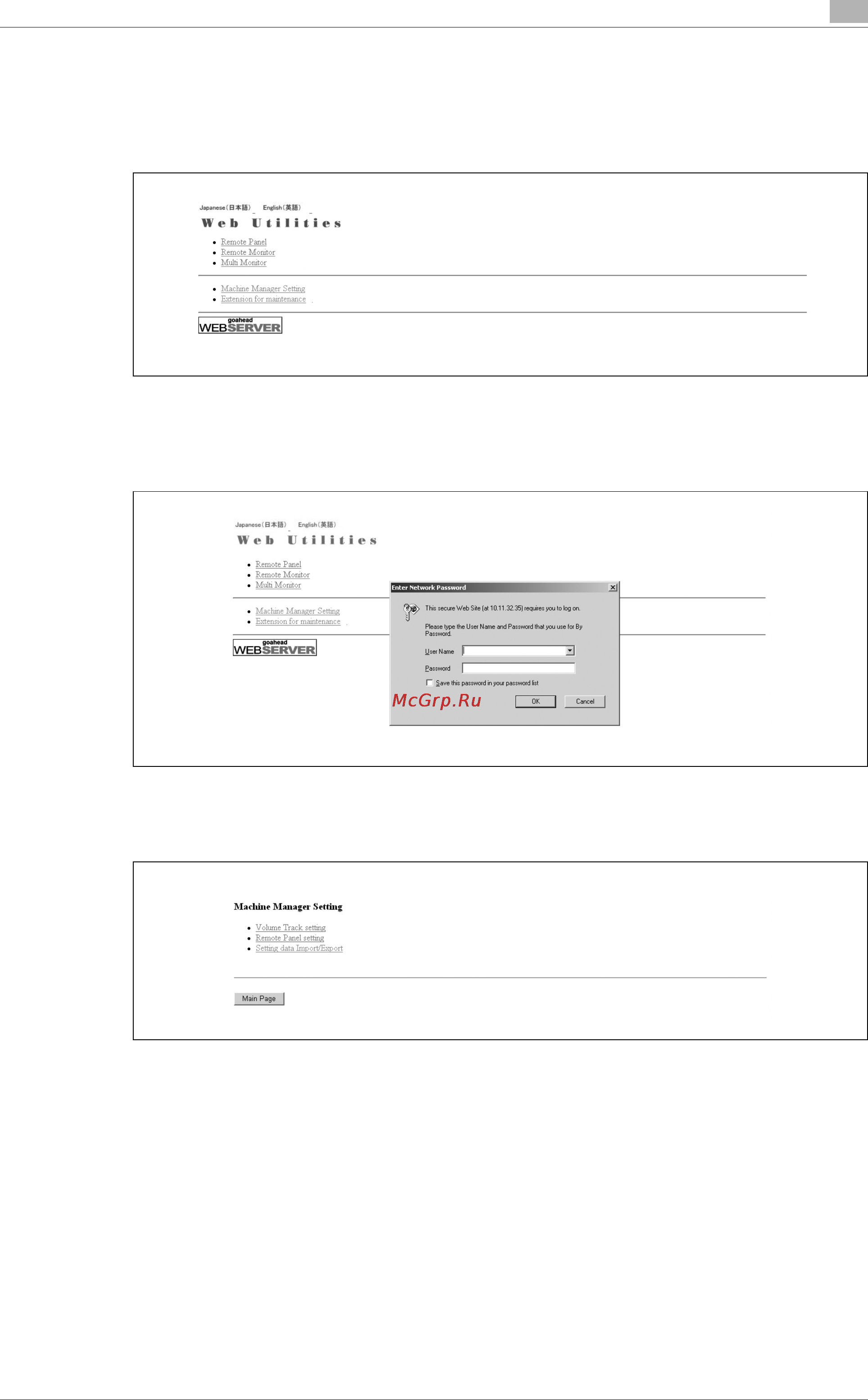 Konica Minolta bizhub PRO C6501eP [503/516] Появляется меню machine manager setting