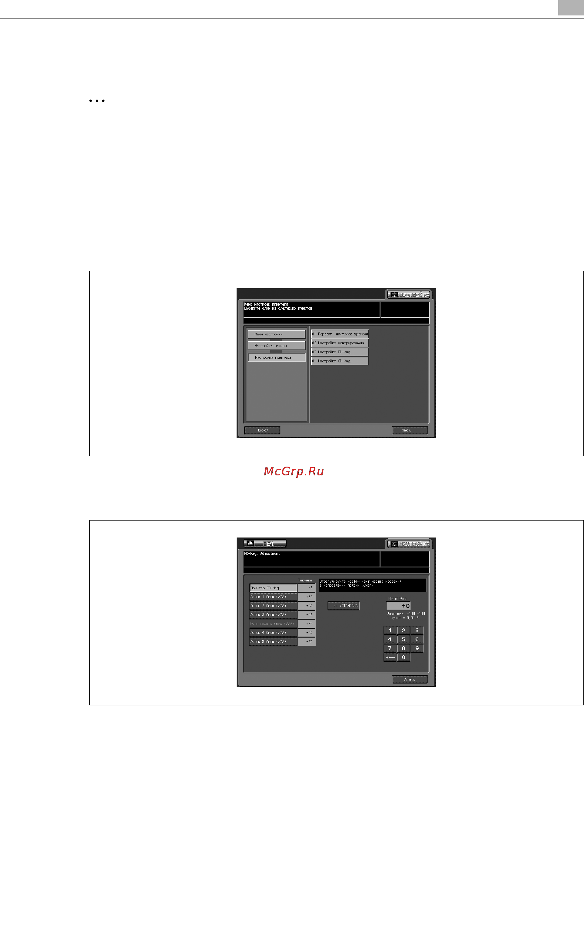 Konica Minolta bizhub PRO C65hc [269/518] Íàñò²îéêà ï²îäîëüíîãî ìàñøòàáè²îâàíèø