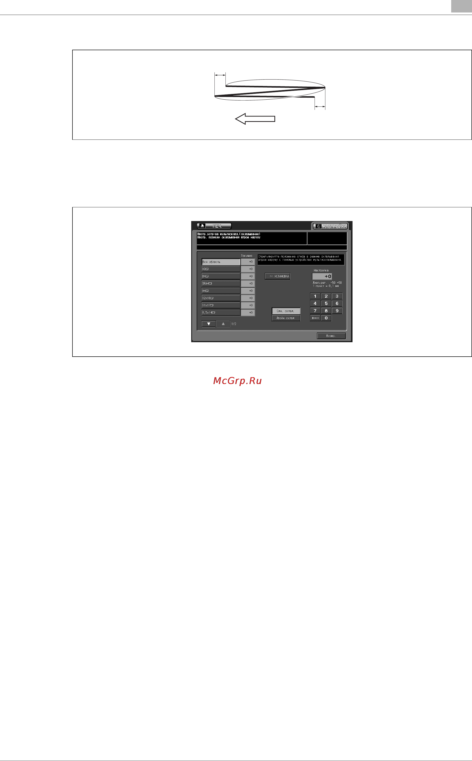 Konica Minolta bizhub PRO C65hc Инструкция по эксплуатации онлайн [293/518] 115698