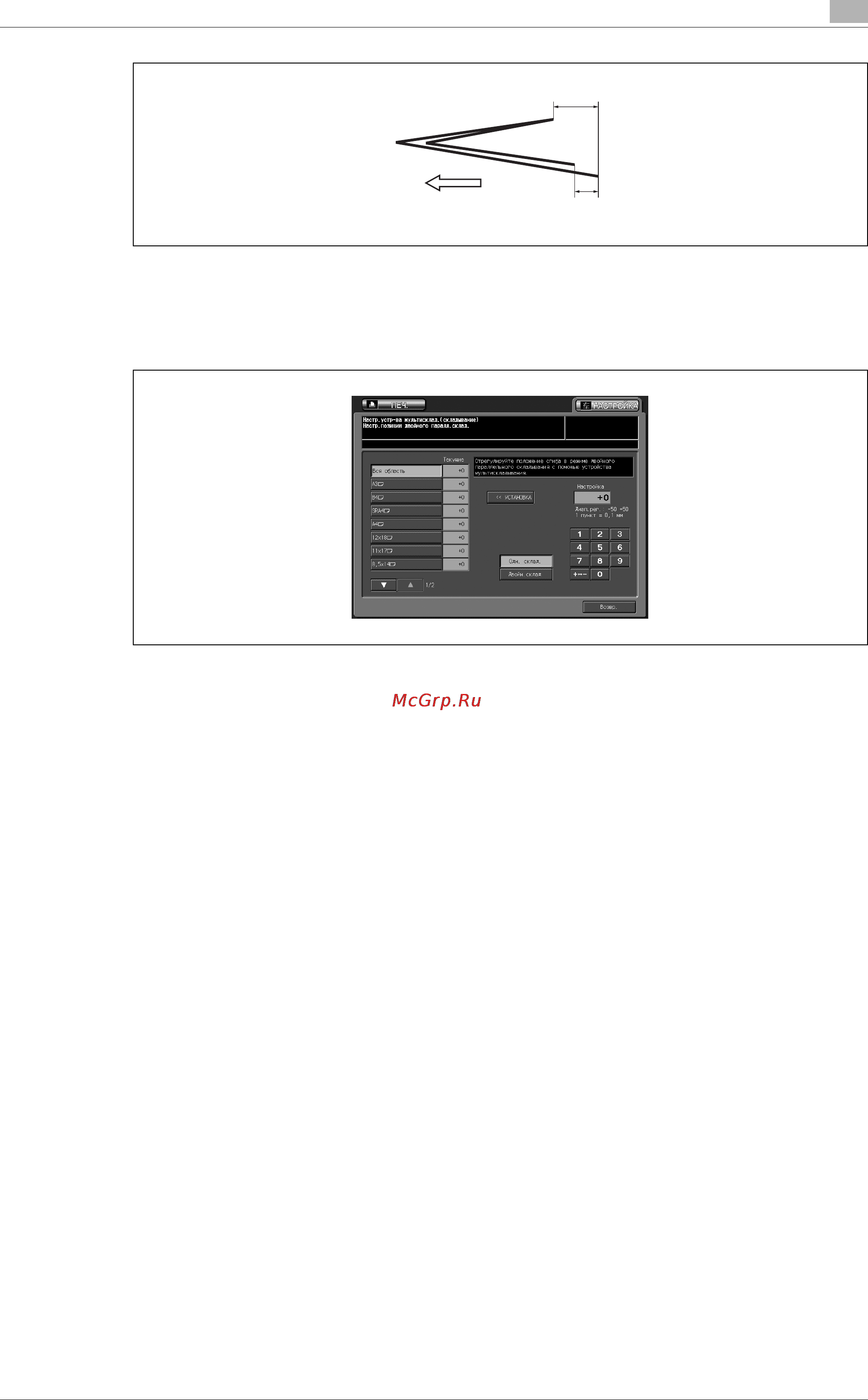 Konica Minolta bizhub PRO C65hc Инструкция по эксплуатации онлайн [295/518] 115698