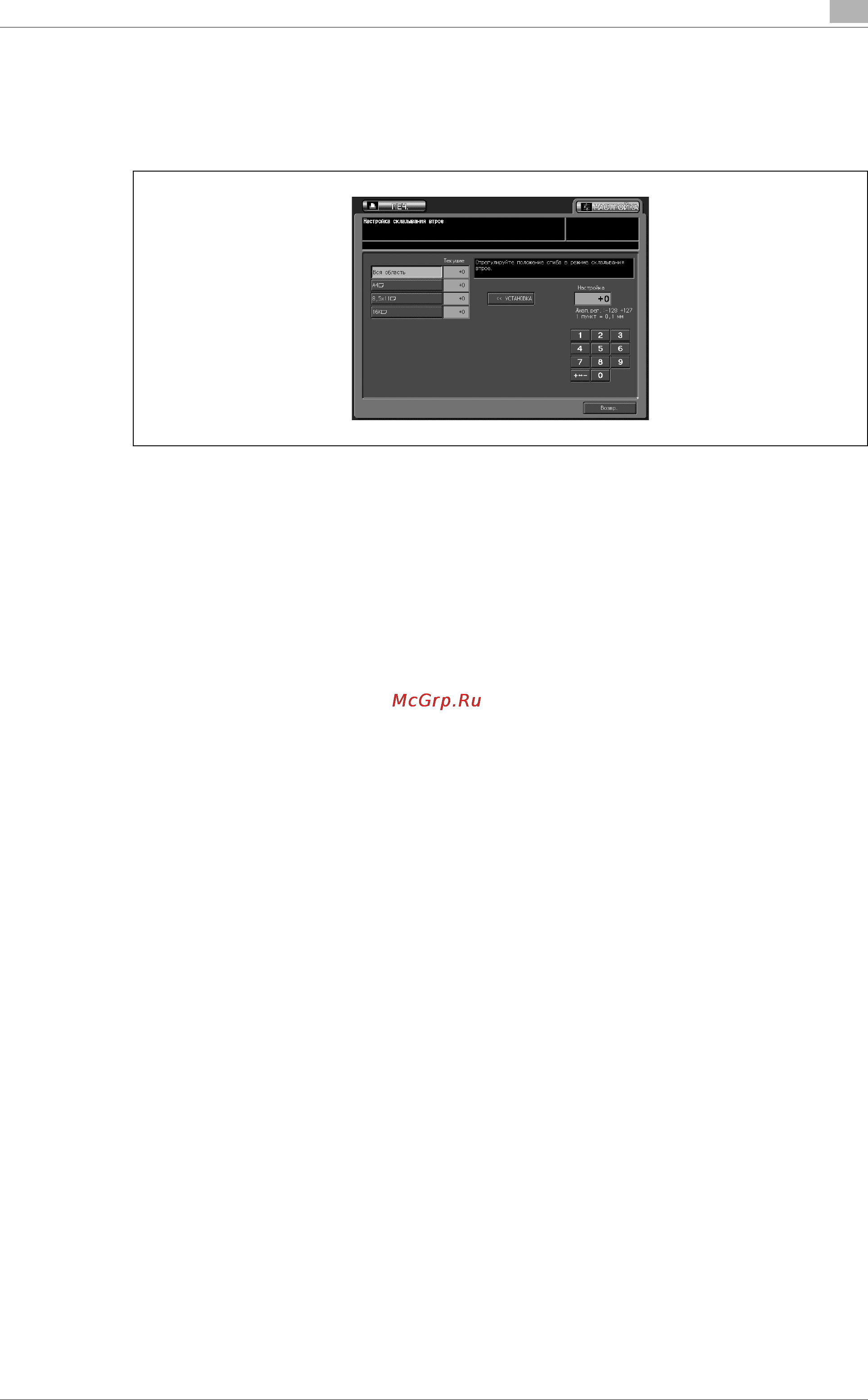 Konica Minolta bizhub PRO C65hc Инструкция по эксплуатации онлайн [353/518] 115698