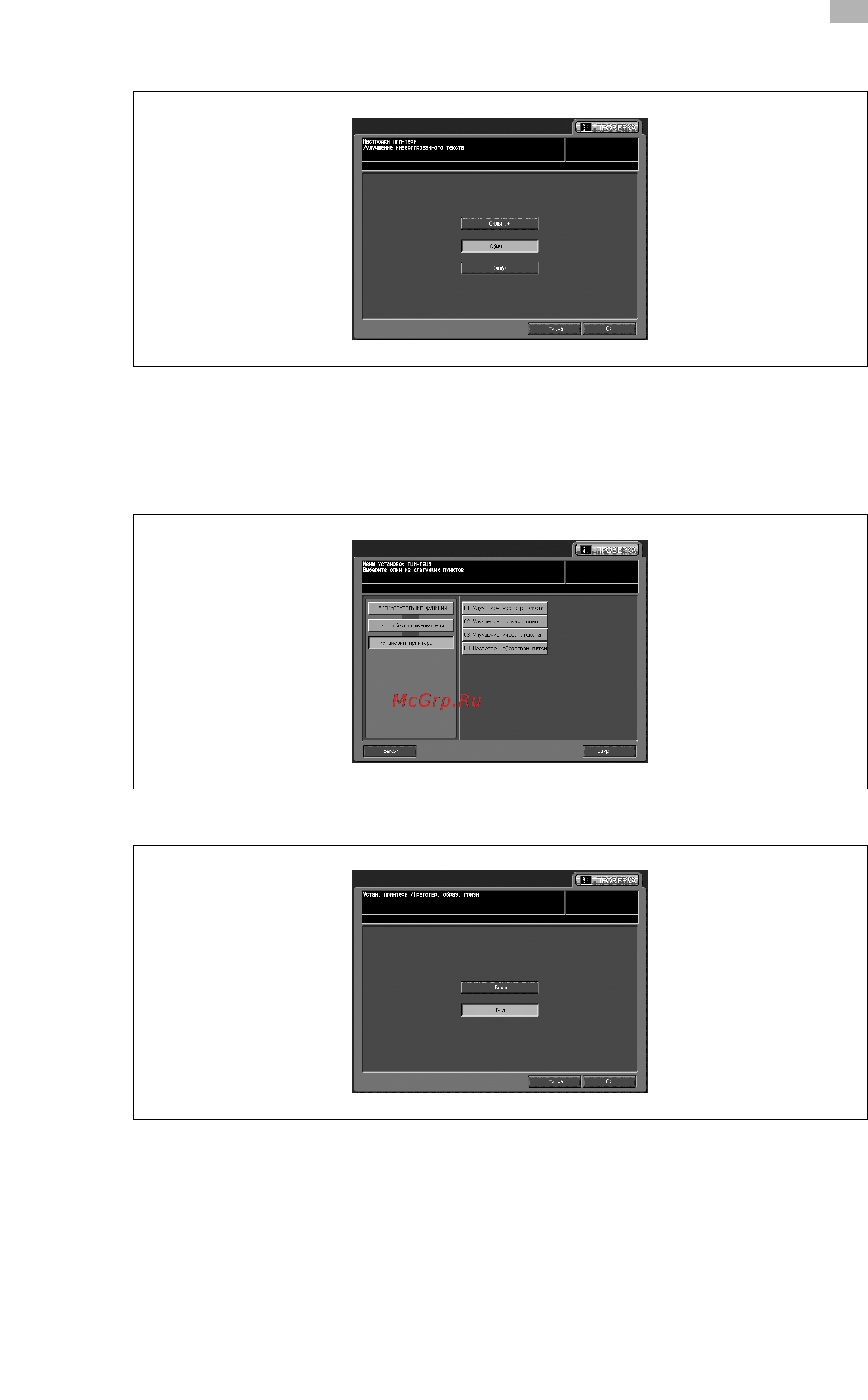 Konica Minolta bizhub PRO C65hc Инструкция по эксплуатации онлайн [403/518] 115698