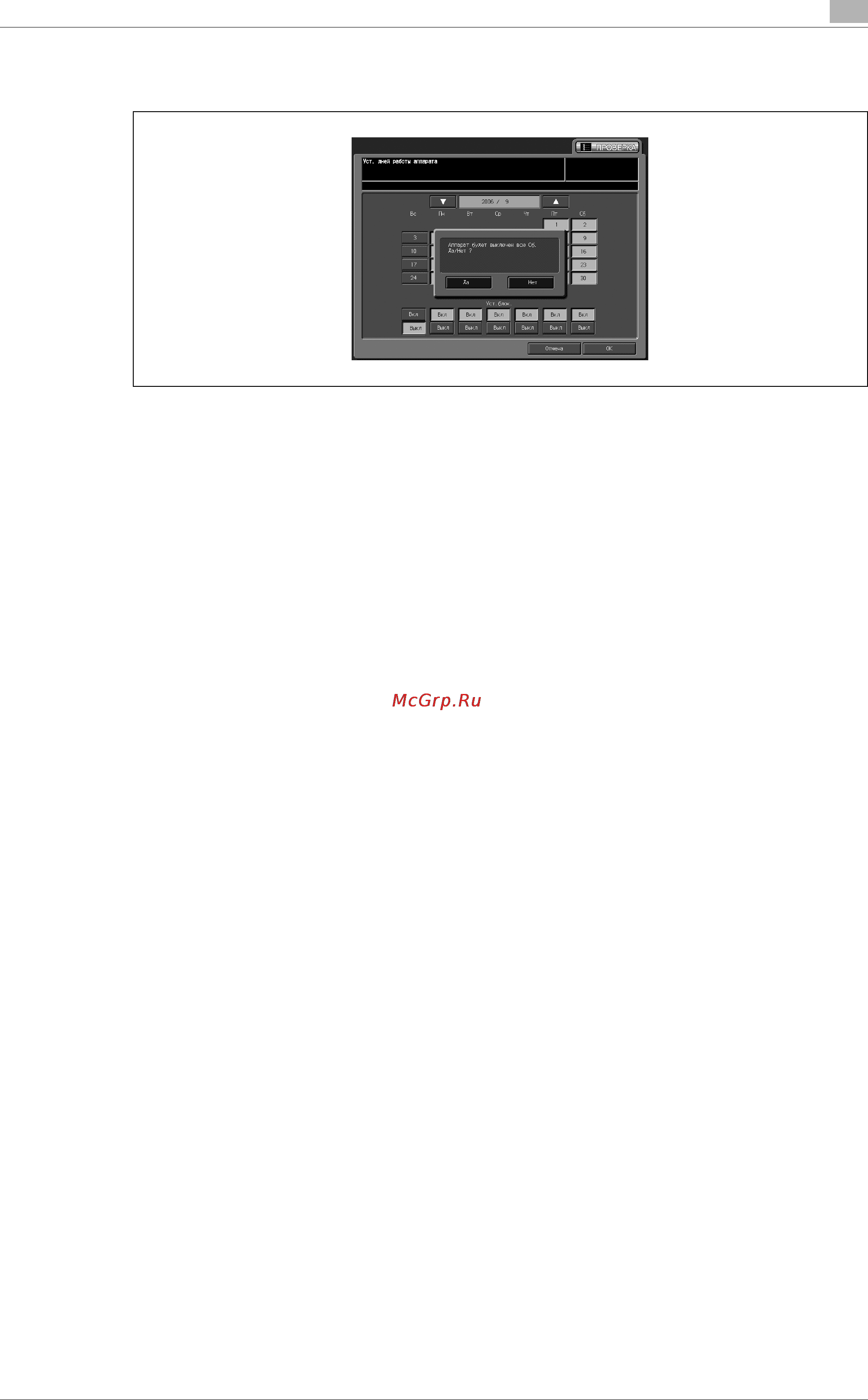 Konica Minolta bizhub PRO C65hc Инструкция по эксплуатации онлайн [417/518] 115698