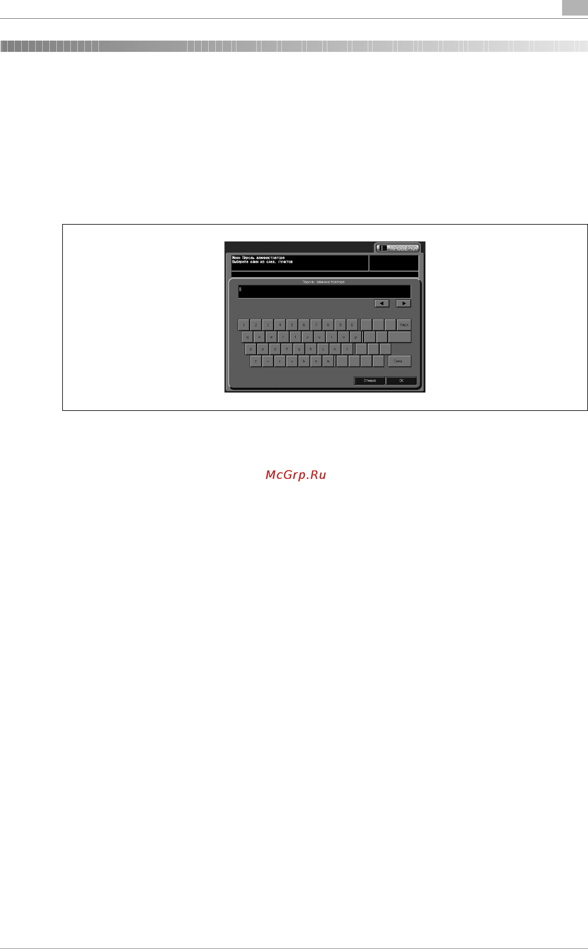 Konica Minolta bizhub PRO C65hc [509/518] Приложение