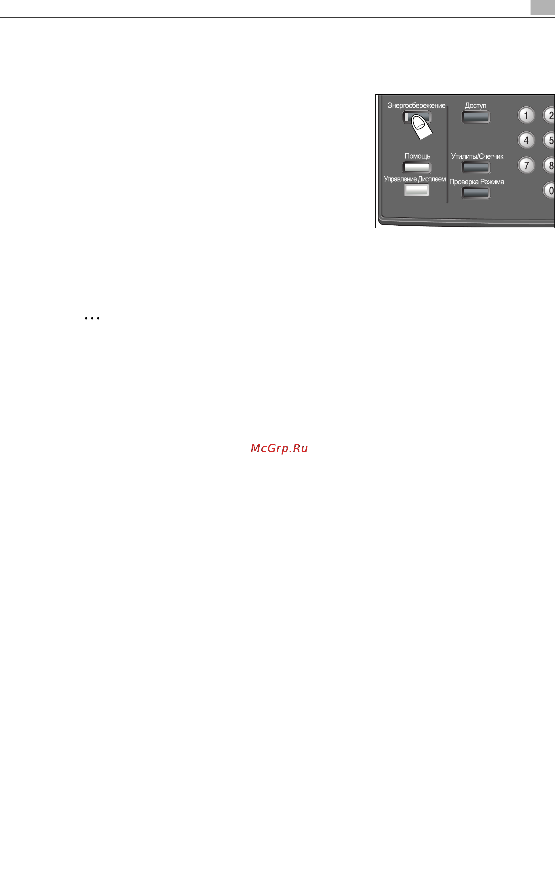 Konica Minolta bizhub PRO C65hc [89/518] Îã²àíè åíèå èñïîëüçîâàíèø àïïà²àòà íåäåëüíûé òàéìå²