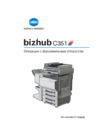 Konica Minolta bizhub C351 Инструкция по эксплуатации