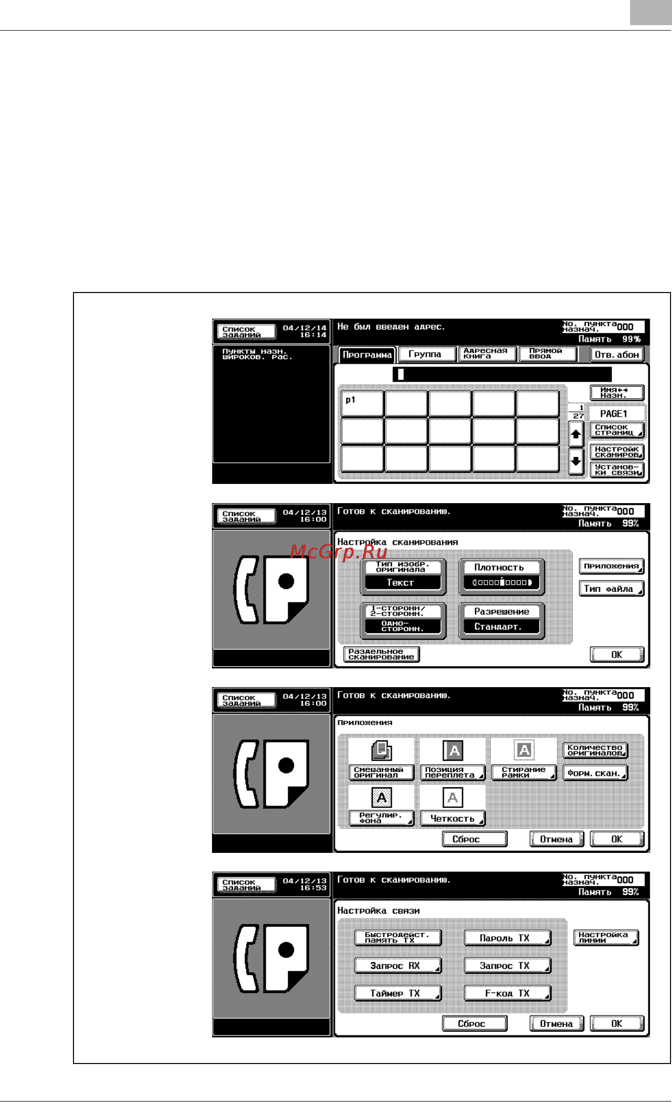 Konica Minolta bizhub C351 [21/396] Íà àëî ²àáîòû ôàêñ