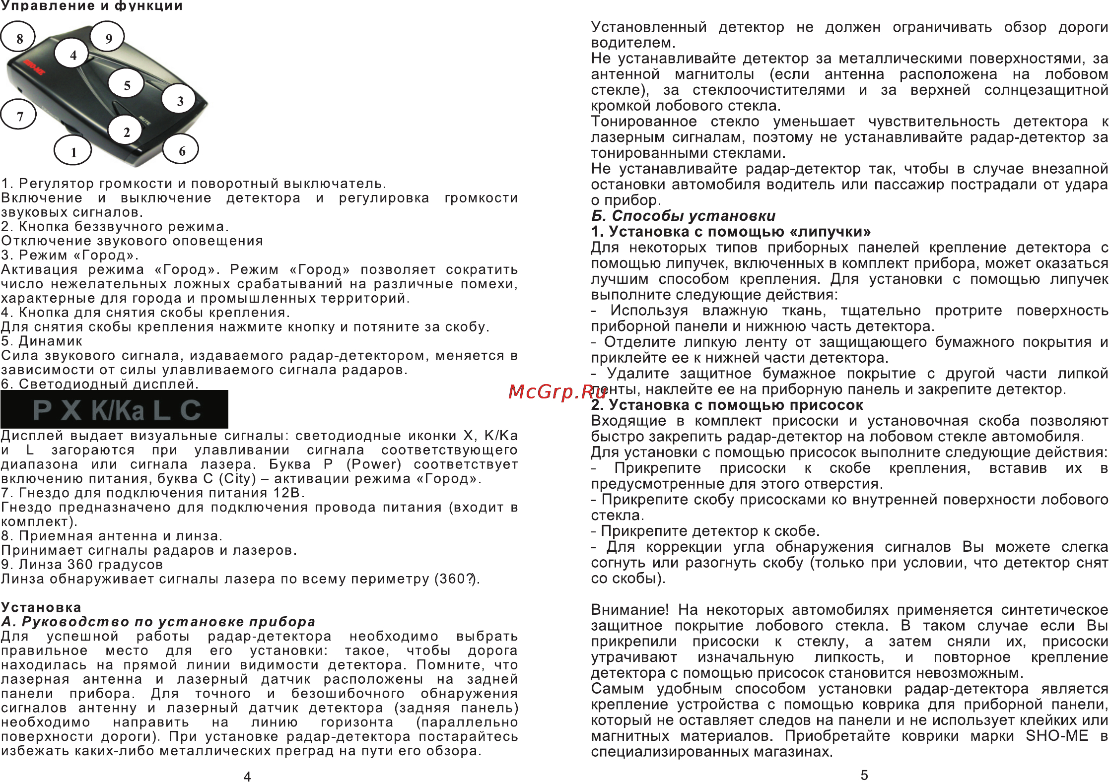 Sho-Me 1730 [3/5] Р x к ка l с