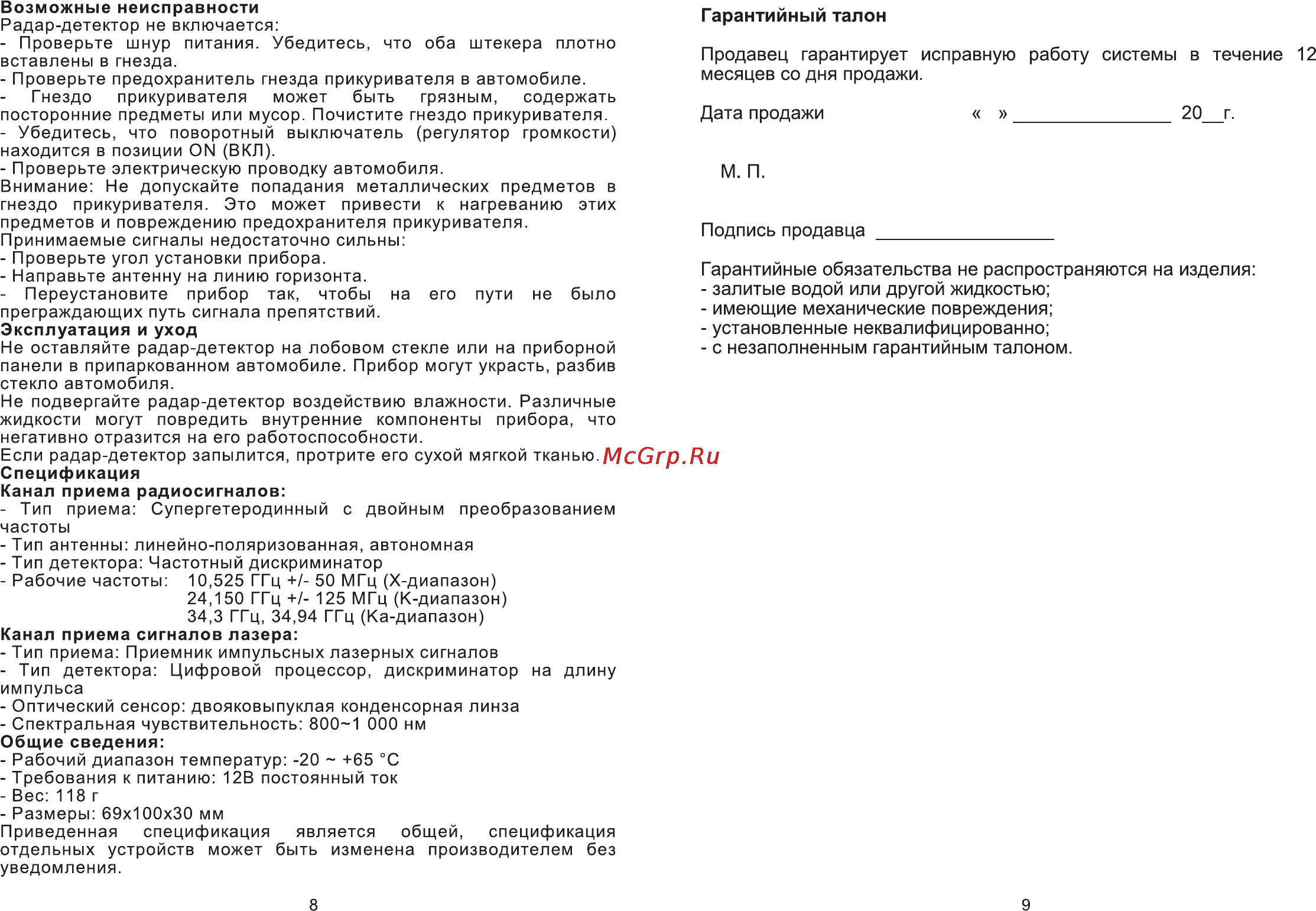 Sho-Me 1730 [5/5] 20___________________г