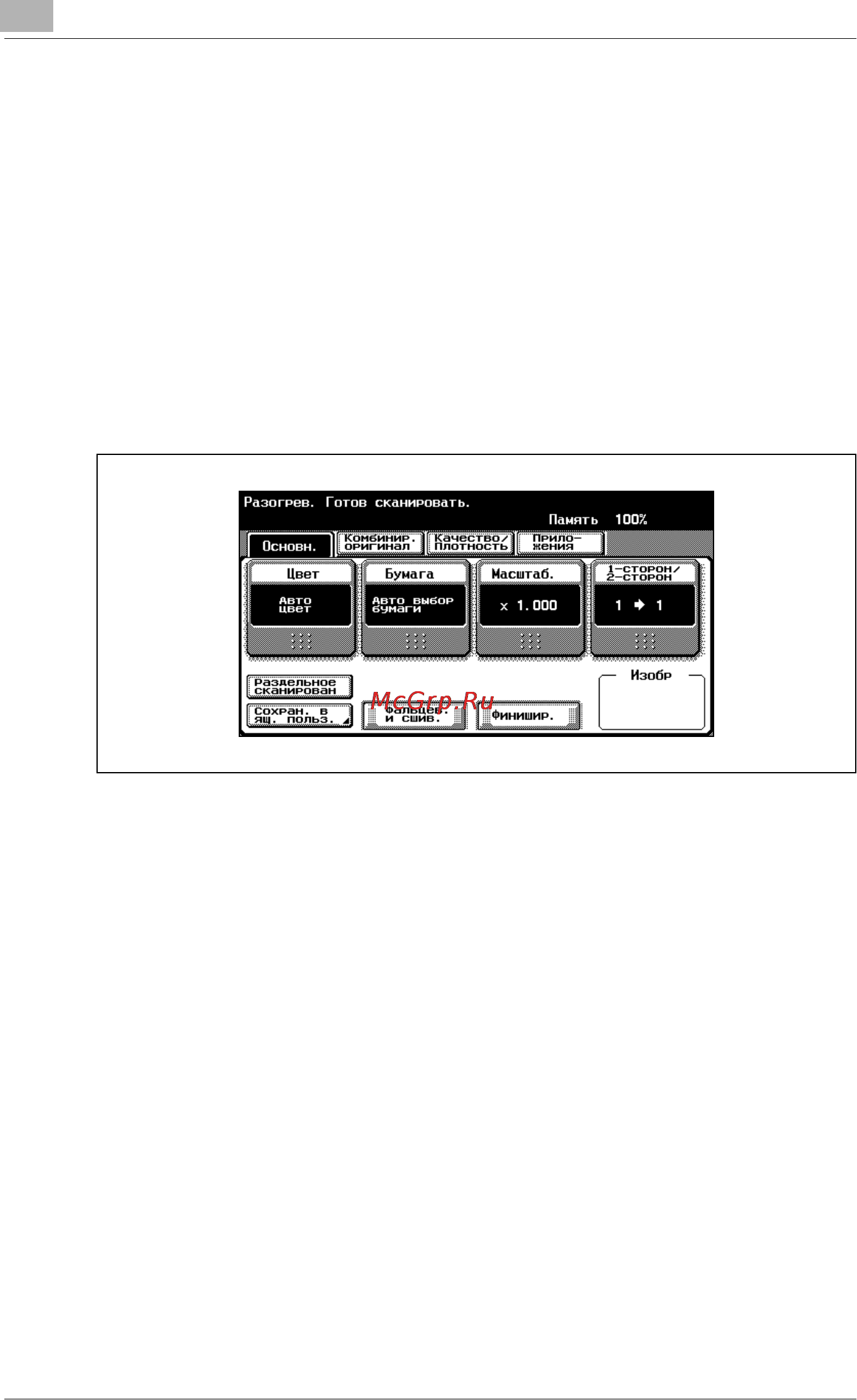 Konica Minolta bizhub C352 Инструкция по эксплуатации онлайн [118/722] 115722