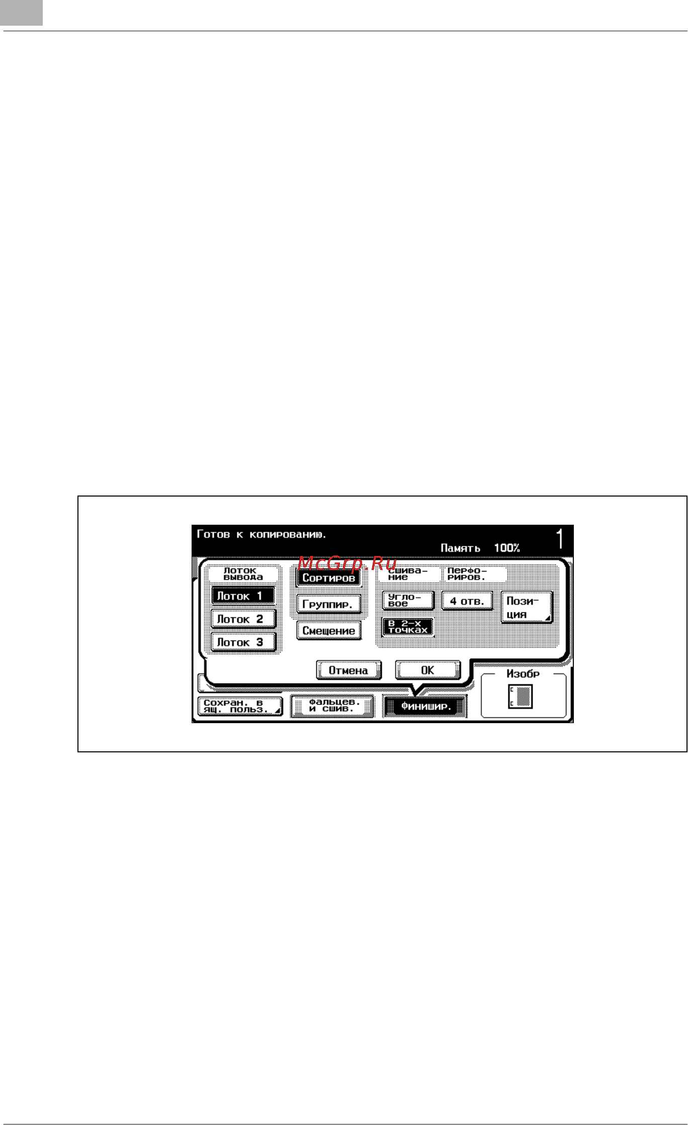 Konica Minolta bizhub C352 [158/722] Несовместимые операции
