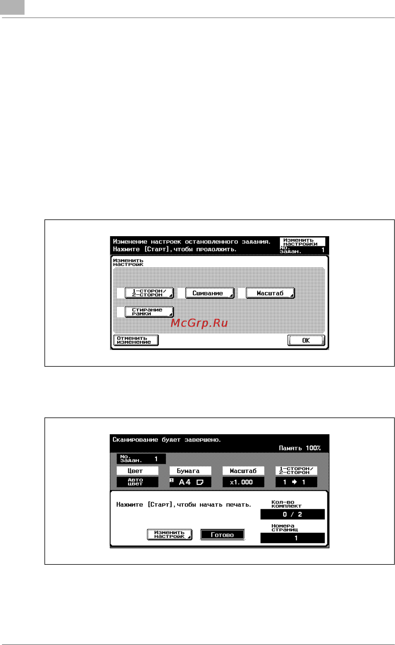 Konica Minolta bizhub C352 Инструкция по эксплуатации онлайн [170/722] 115722