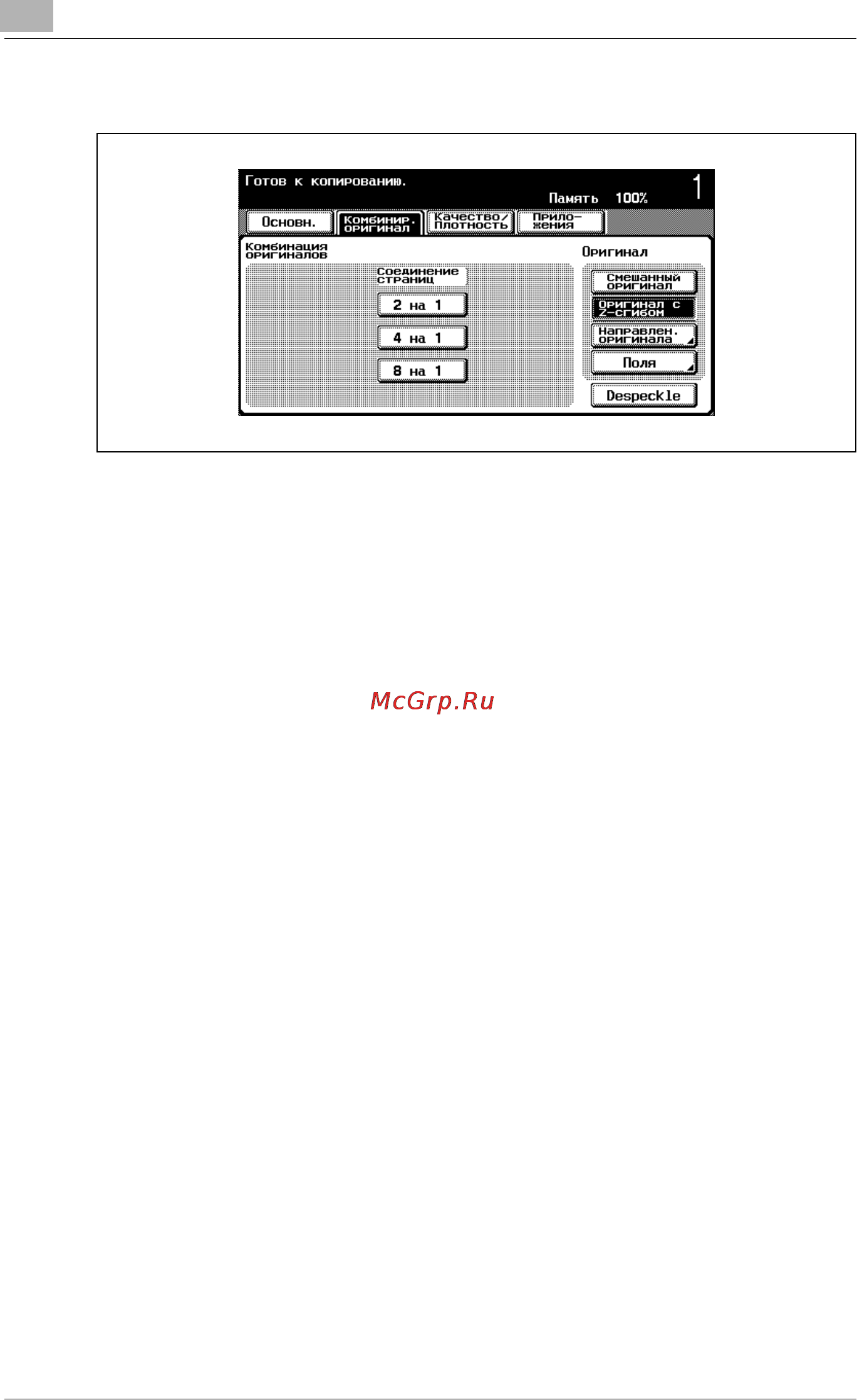 Konica Minolta bizhub C352 Инструкция по эксплуатации онлайн [174/722] 115722