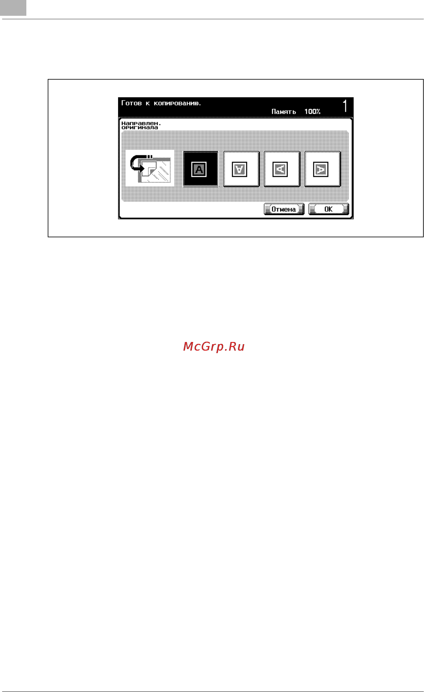 Konica Minolta bizhub C352 Инструкция по эксплуатации онлайн [178/722] 115722