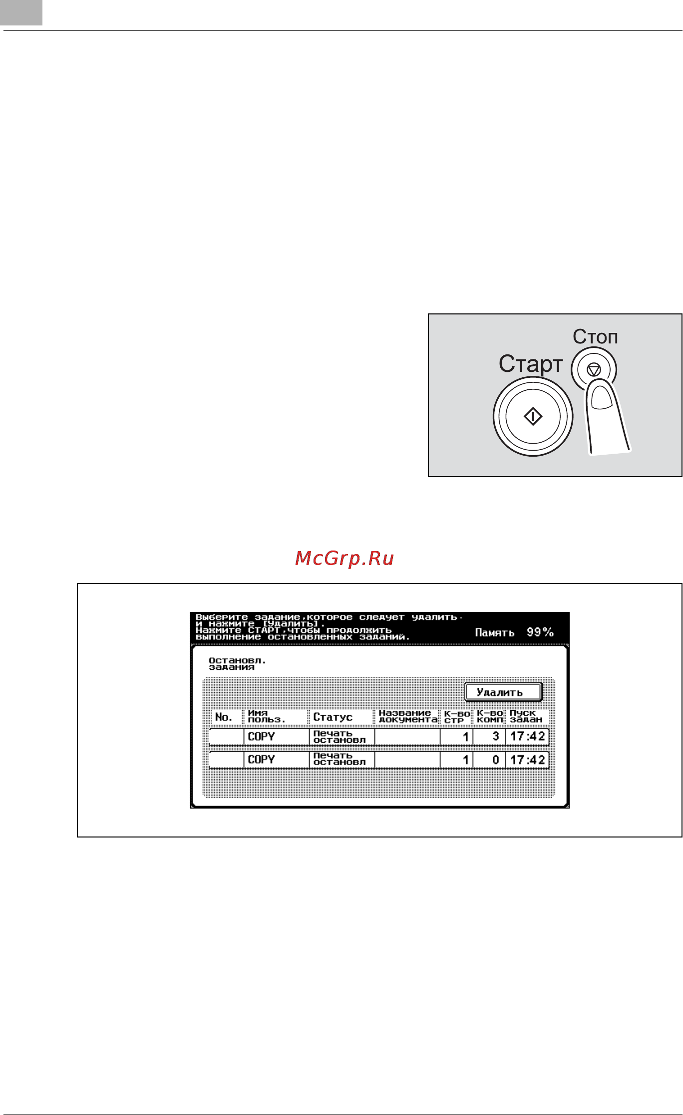 Konica Minolta bizhub C352 [252/722] Остановка сканирования печати