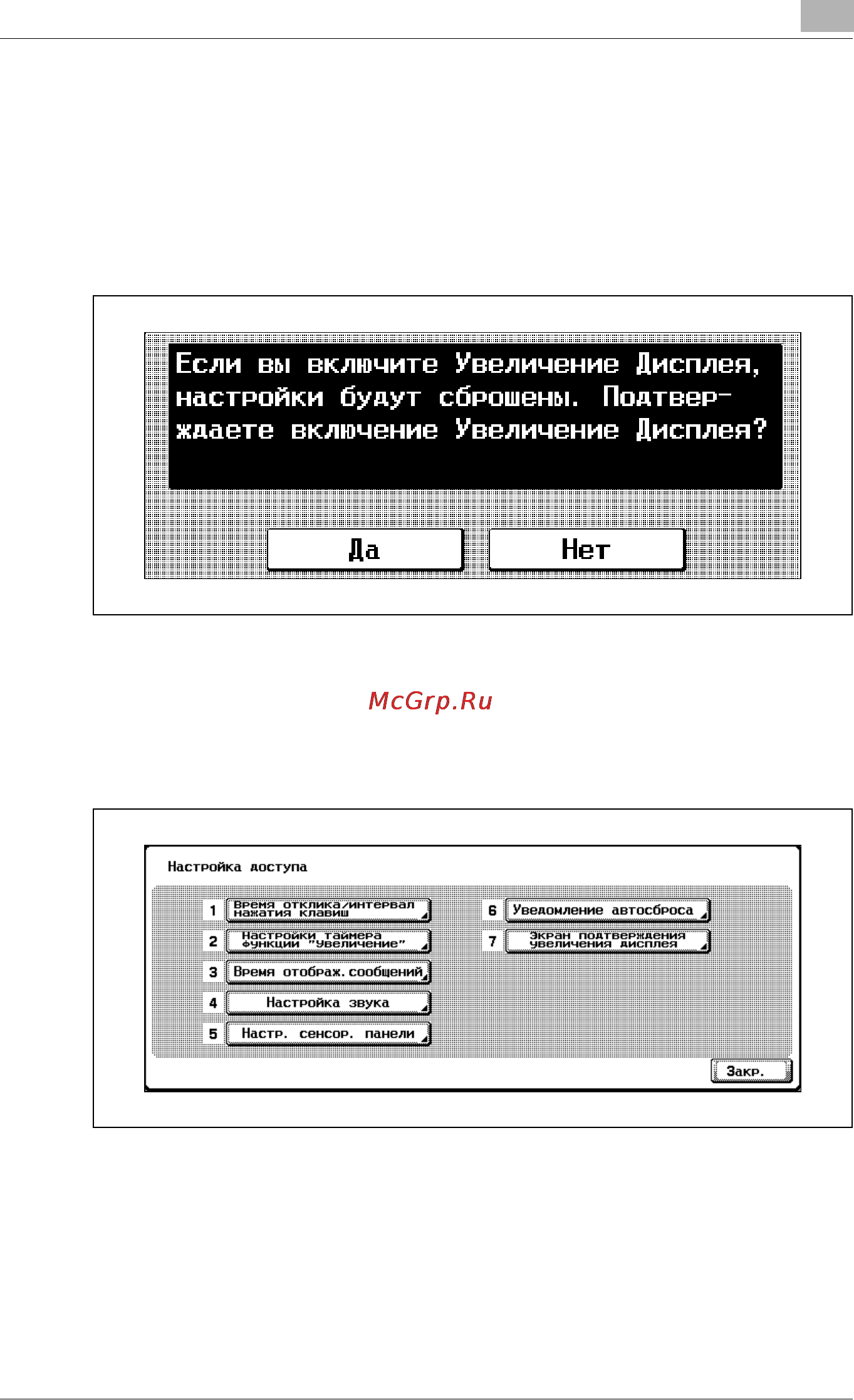 Konica Minolta bizhub C352 Инструкция по эксплуатации онлайн [295/722] 115722