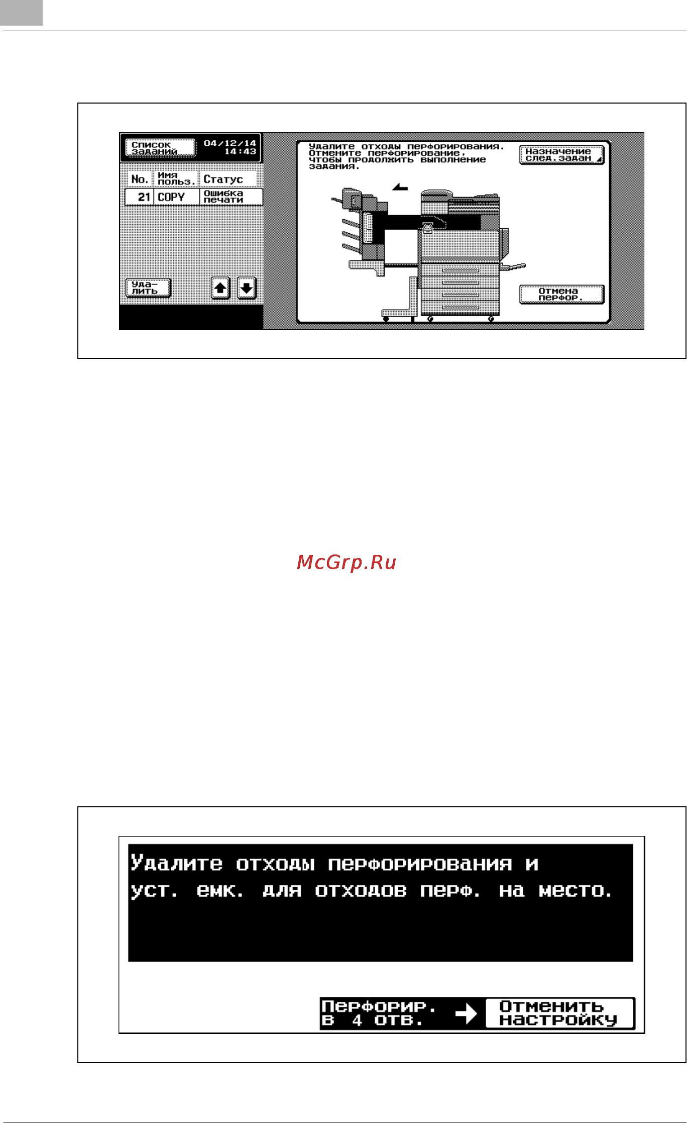 Konica Minolta bizhub C352 Инструкция по эксплуатации онлайн [528/722] 115722